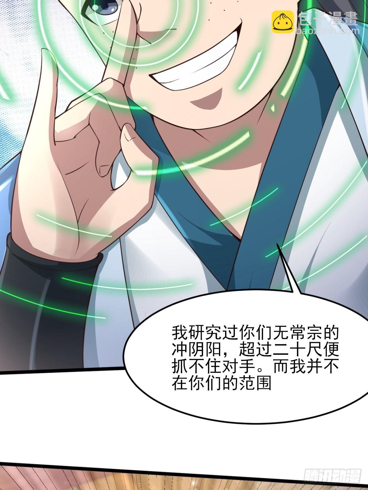 36-狠起来连我自己都打-第39话