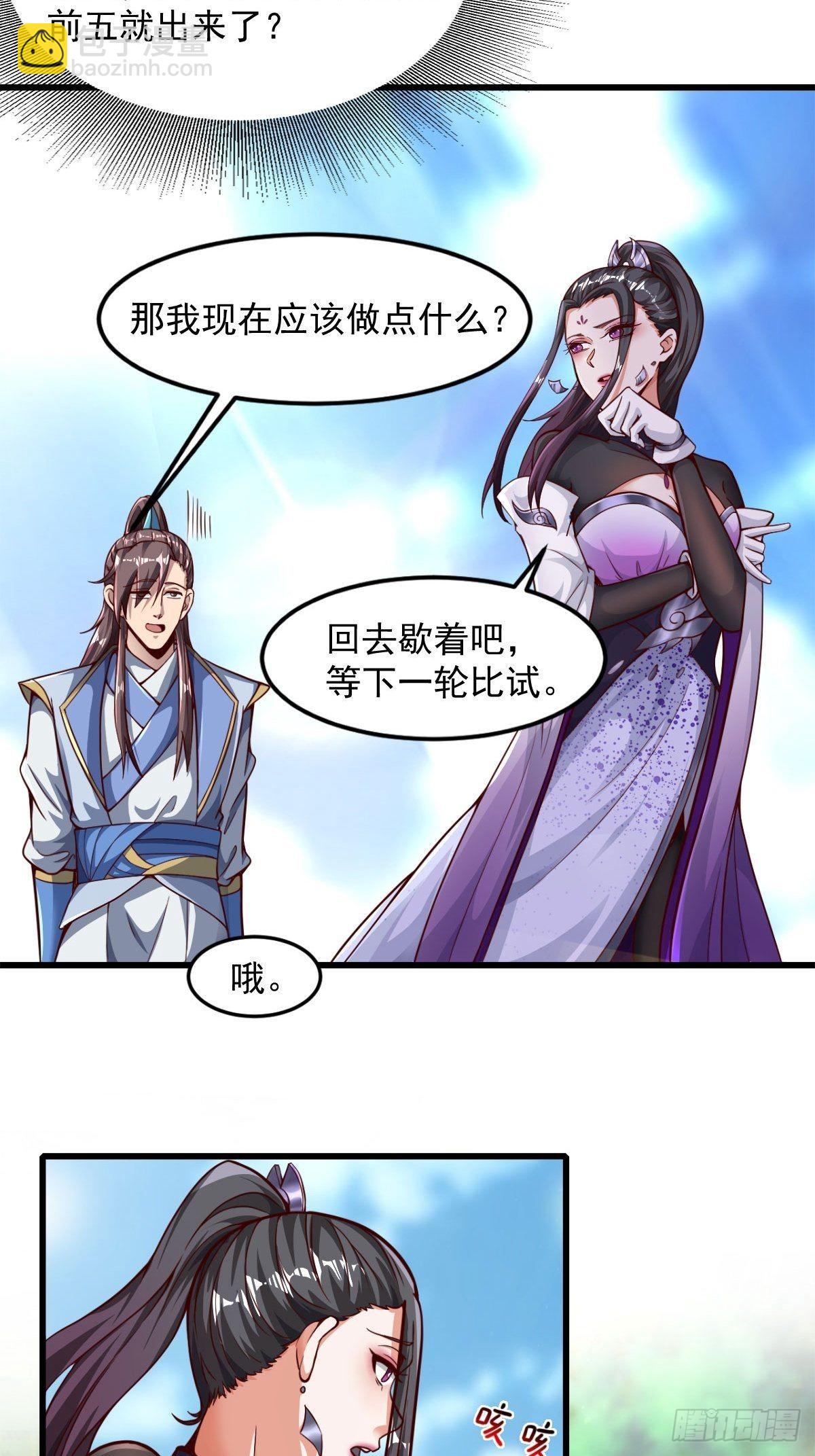 36-狠起来连我自己都打-第39话