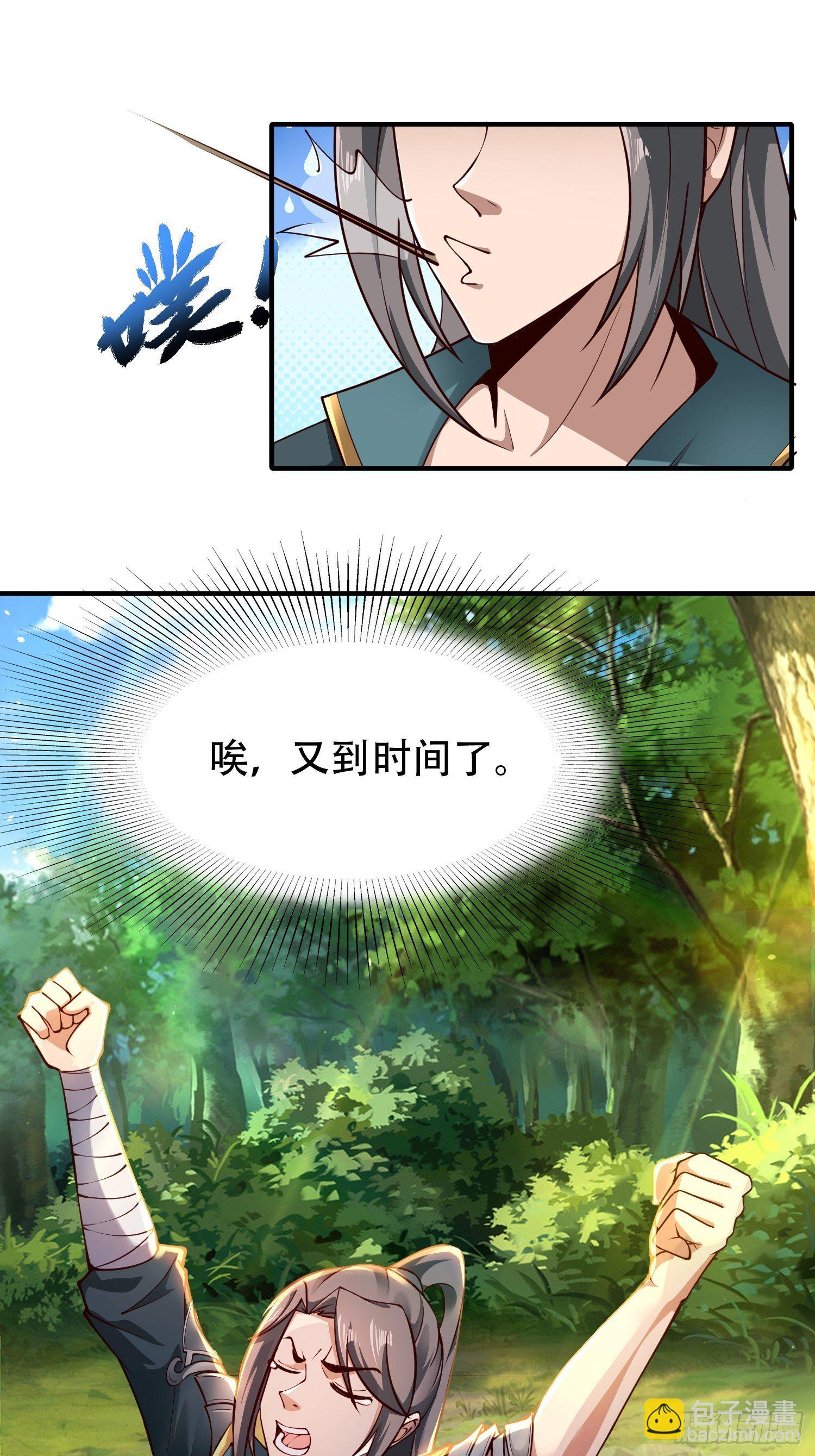 2- 这X装的如何？(1/2)-第5话