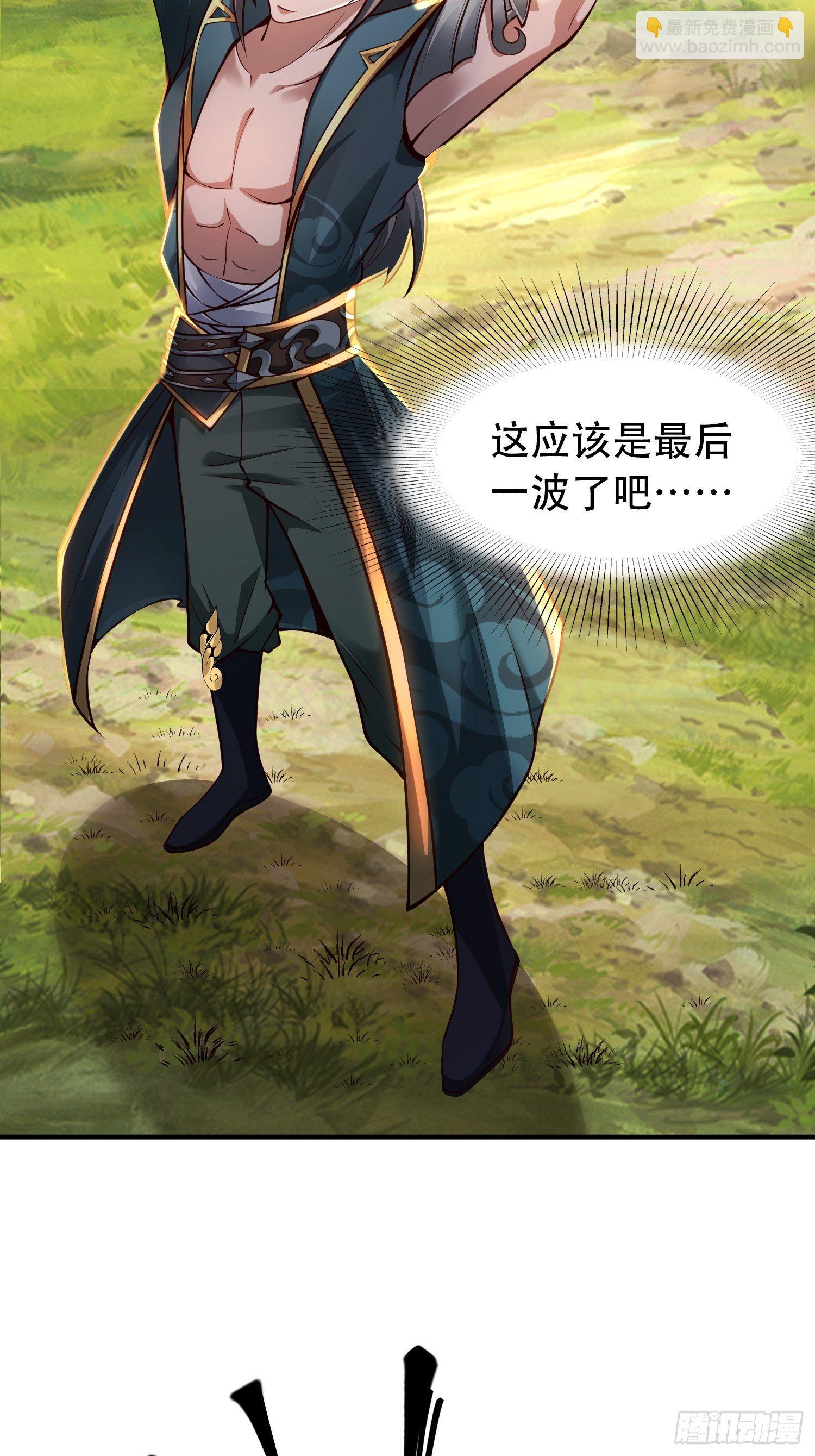 2- 这X装的如何？(1/2)-第5话