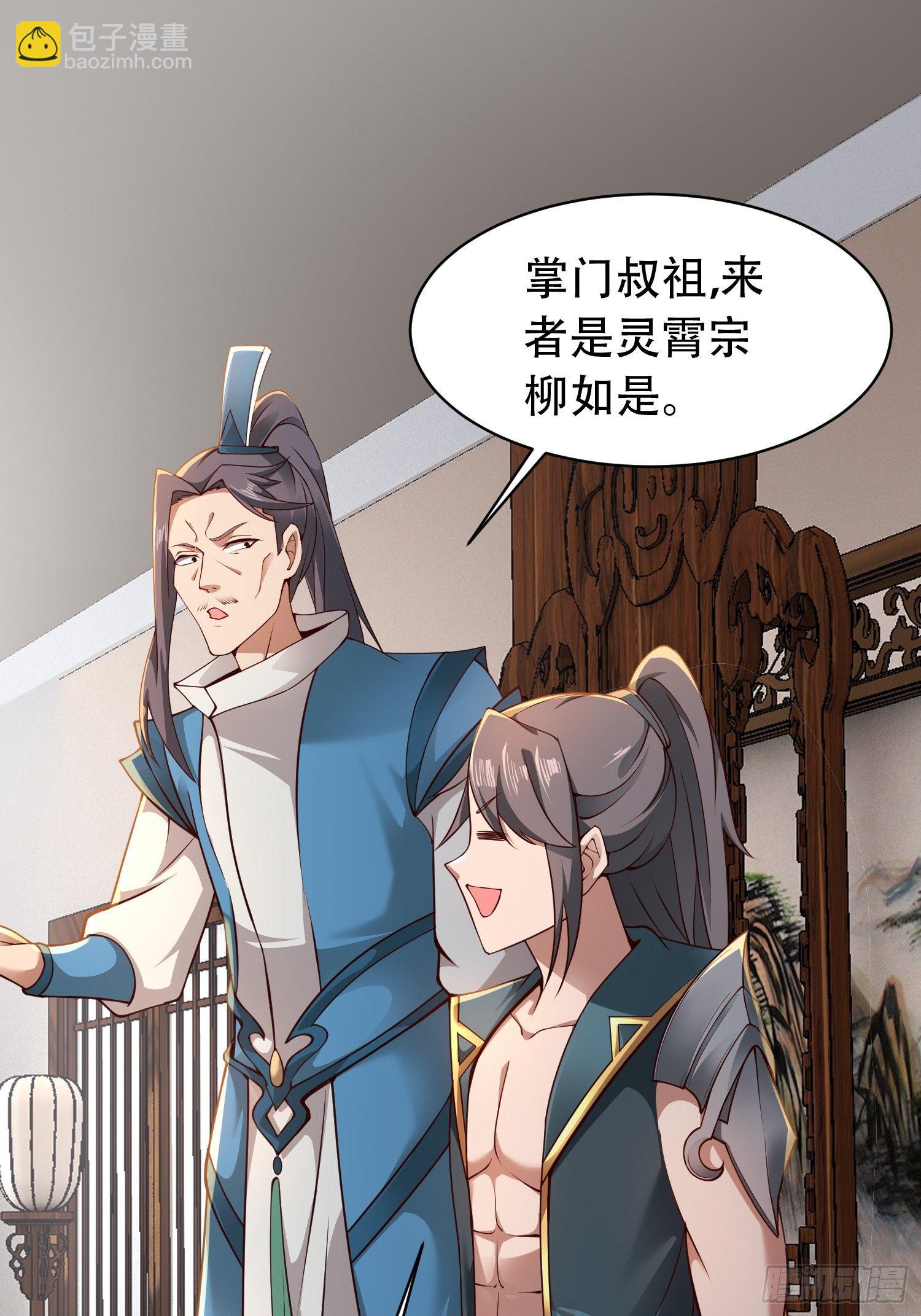 2- 这X装的如何？(1/2)-第5话