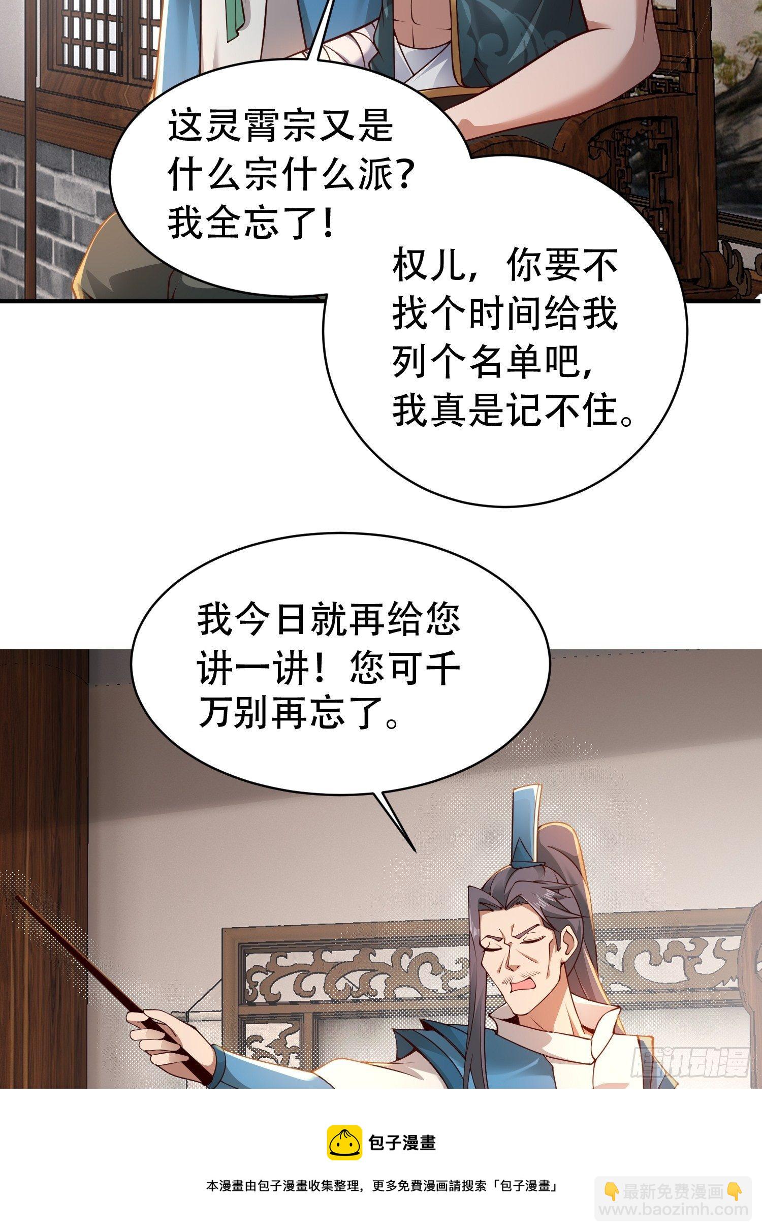 2- 这X装的如何？(1/2)-第5话