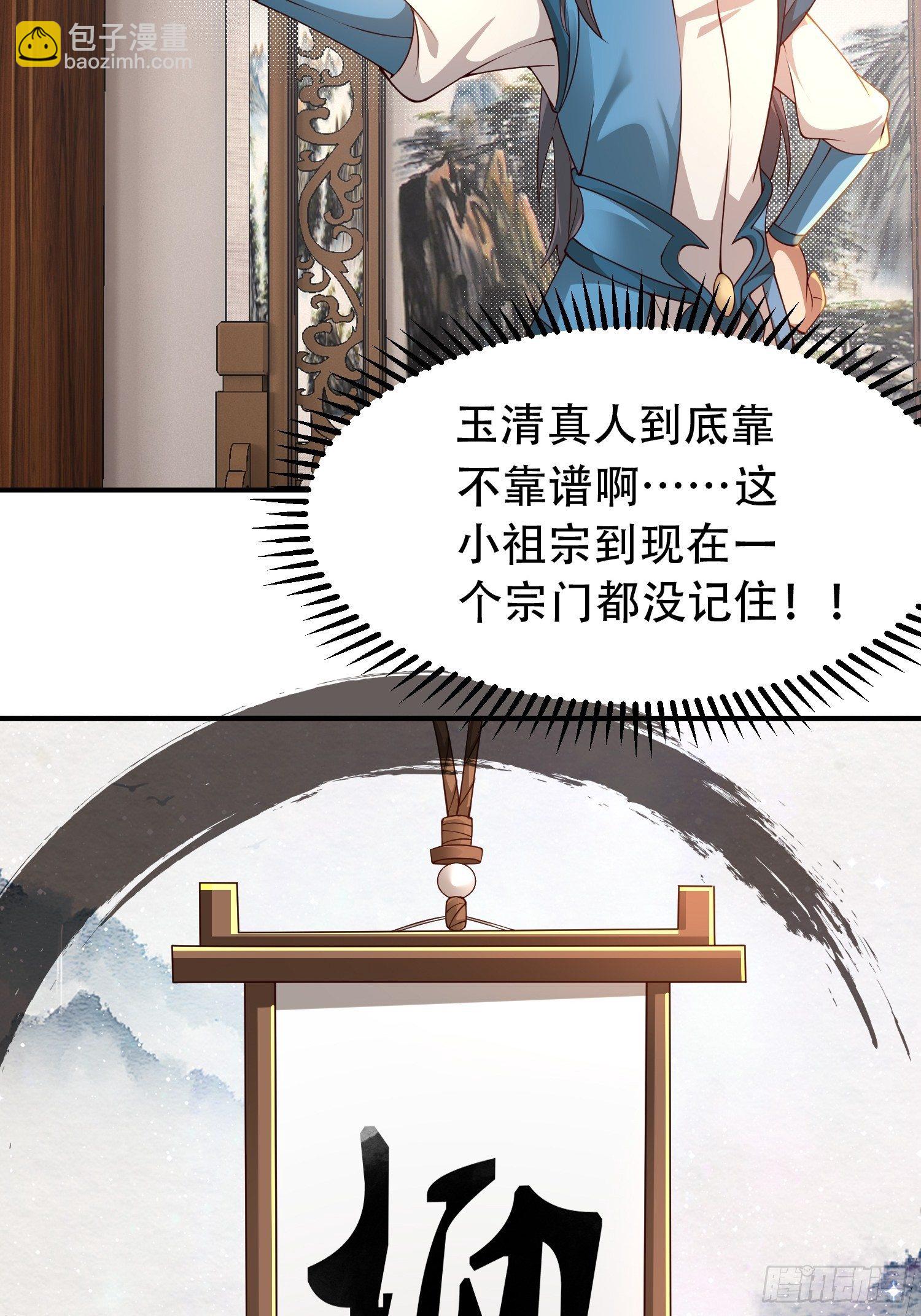 2- 这X装的如何？(1/2)-第5话