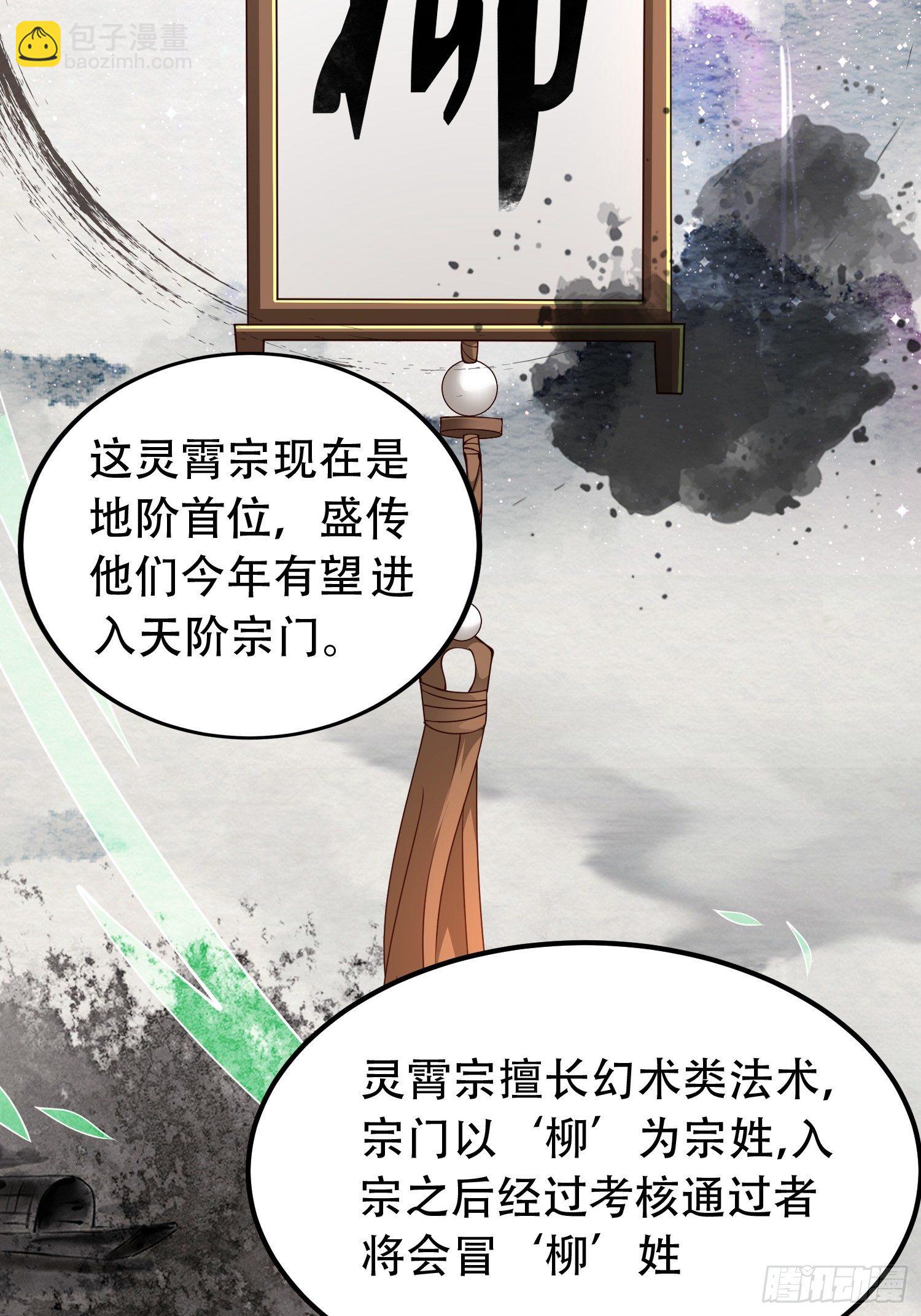 2- 这X装的如何？(1/2)-第5话