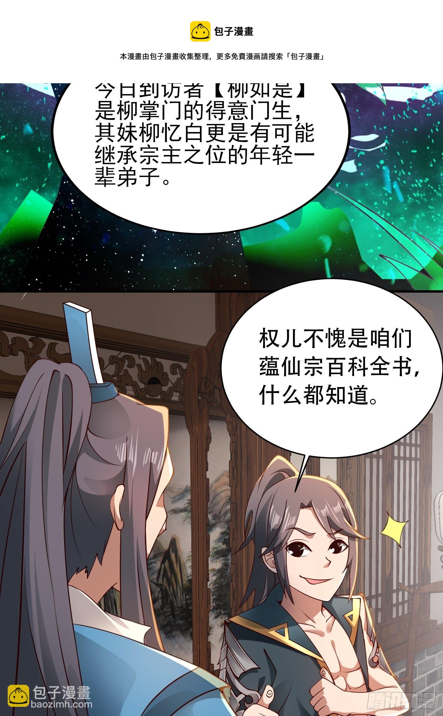 2- 这X装的如何？(1/2)-第5话