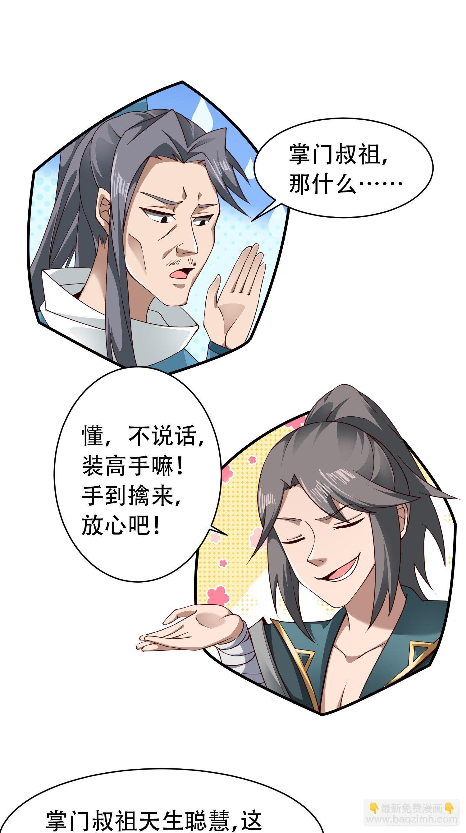 2- 这X装的如何？(1/2)-第5话