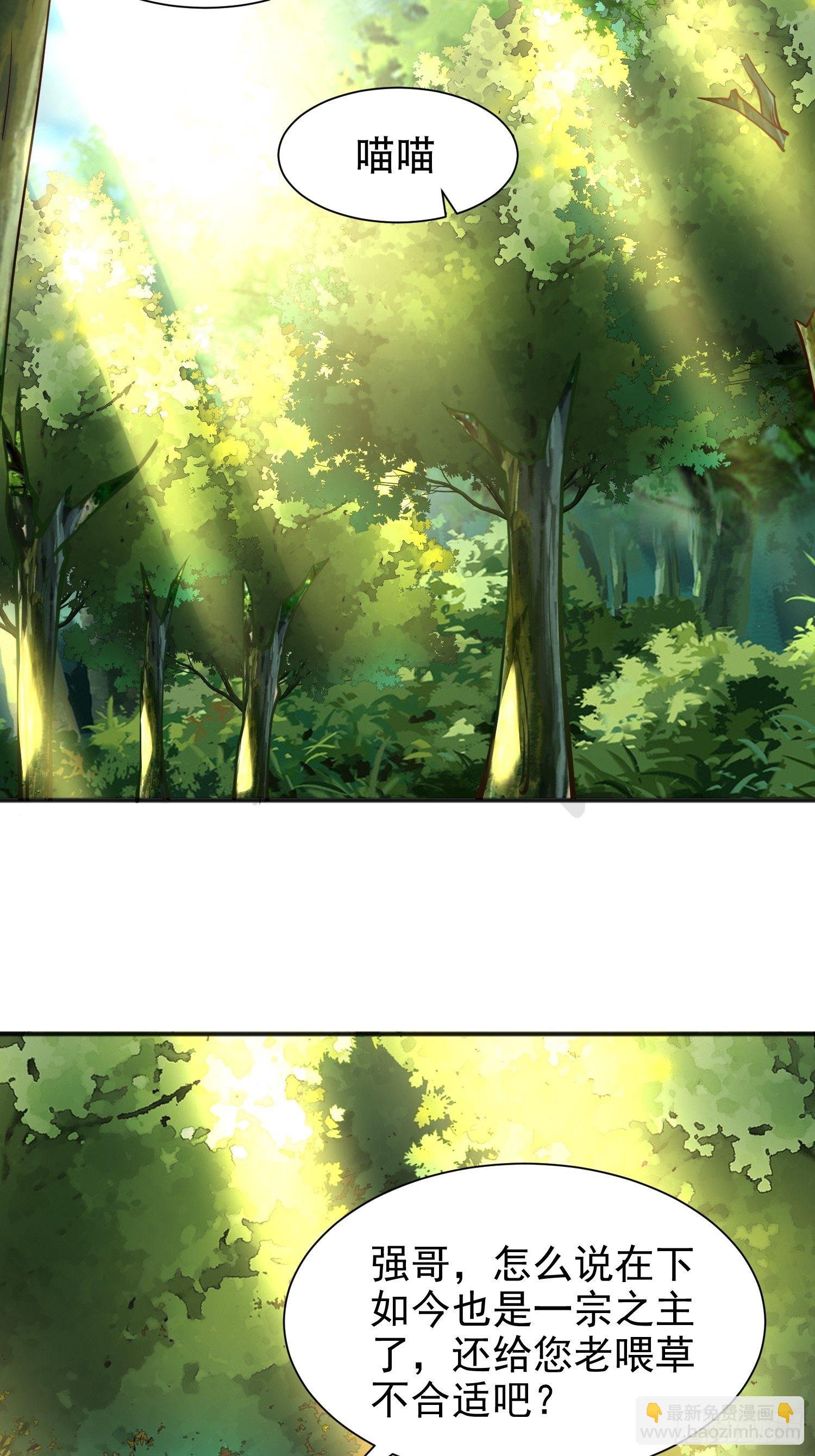 2- 这X装的如何？(1/2)-第5话