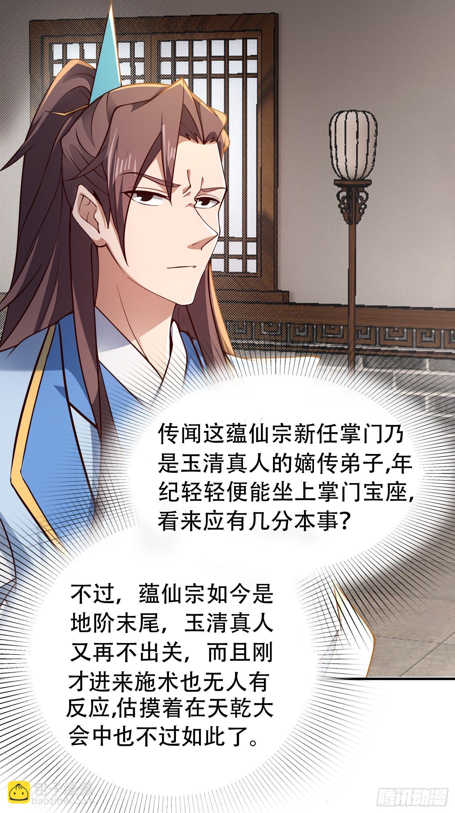 2- 这X装的如何？(1/2)-第5话