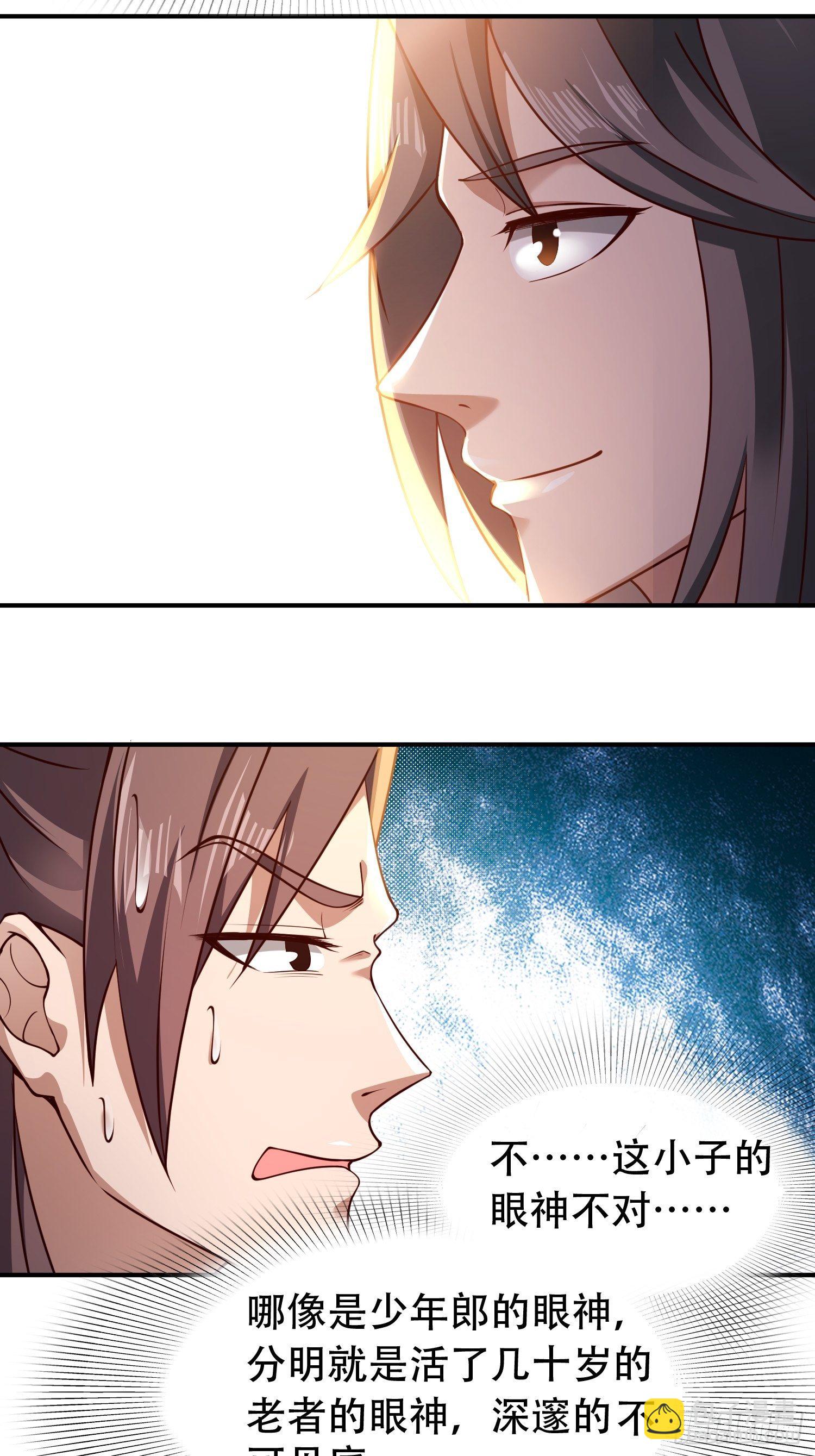 2- 这X装的如何？(1/2)-第5话