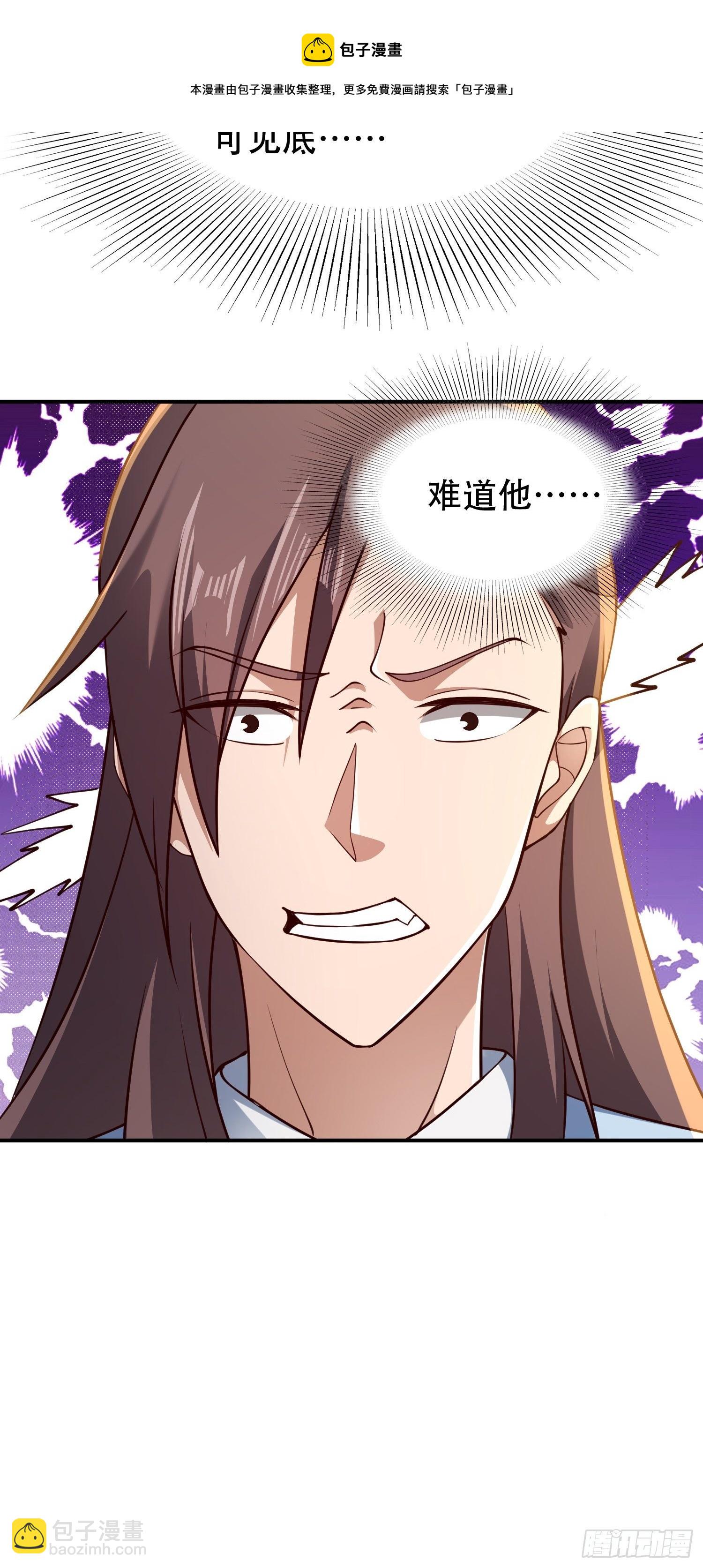 2- 这X装的如何？(1/2)-第5话