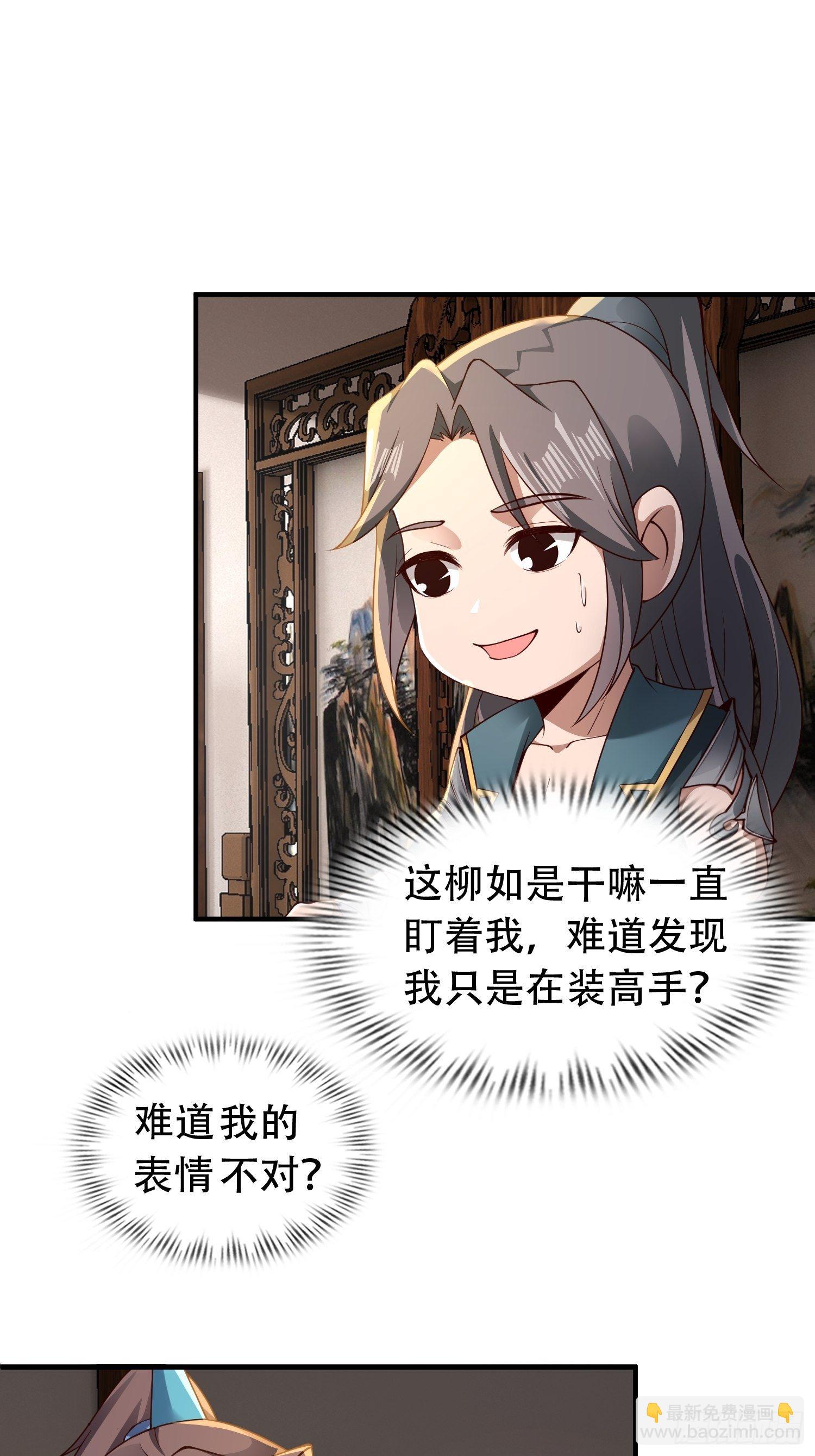 2- 这X装的如何？(1/2)-第5话