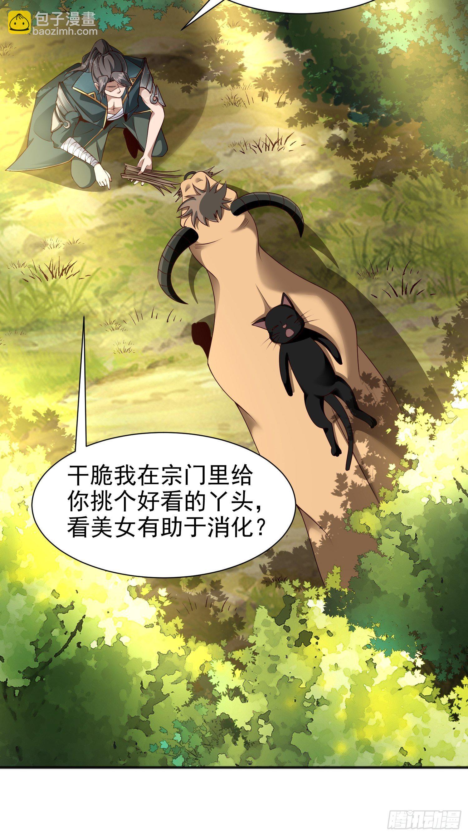 2- 这X装的如何？(1/2)-第5话