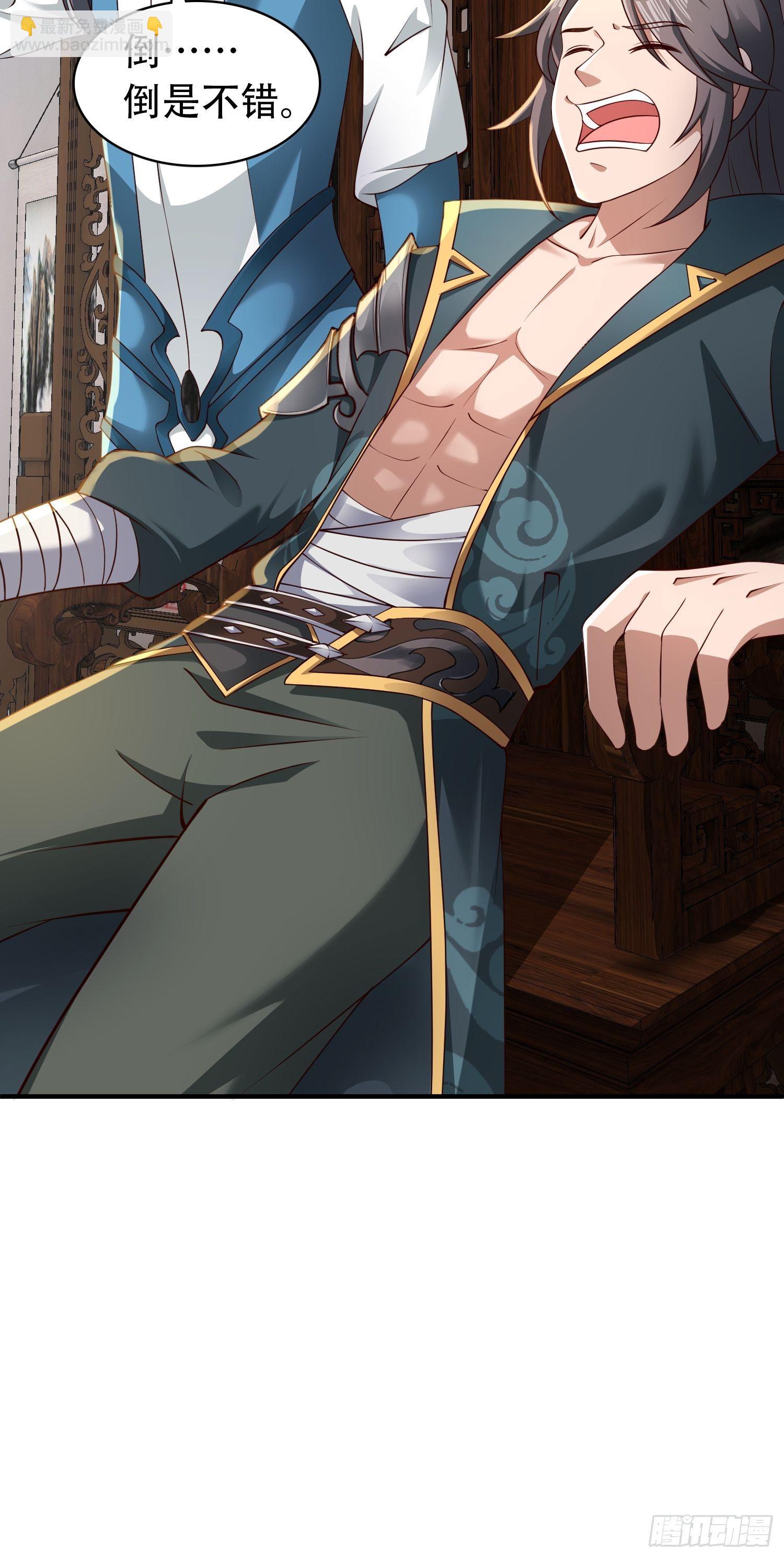 2- 这X装的如何？(1/2)-第5话