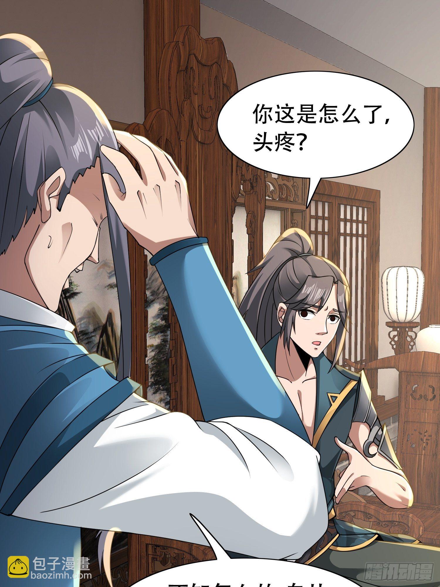 2- 这X装的如何？(1/2)-第5话