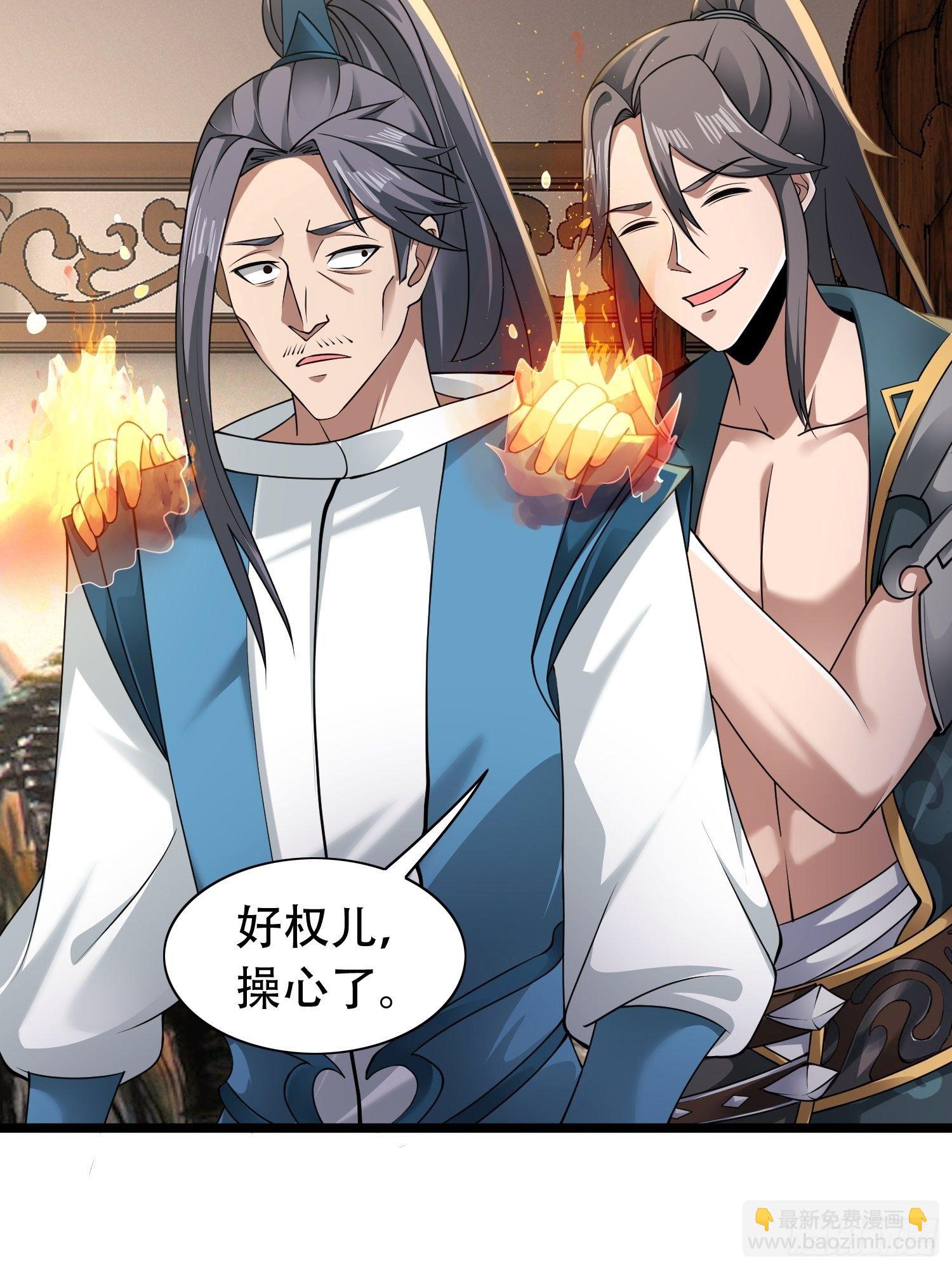 2- 这X装的如何？(1/2)-第5话