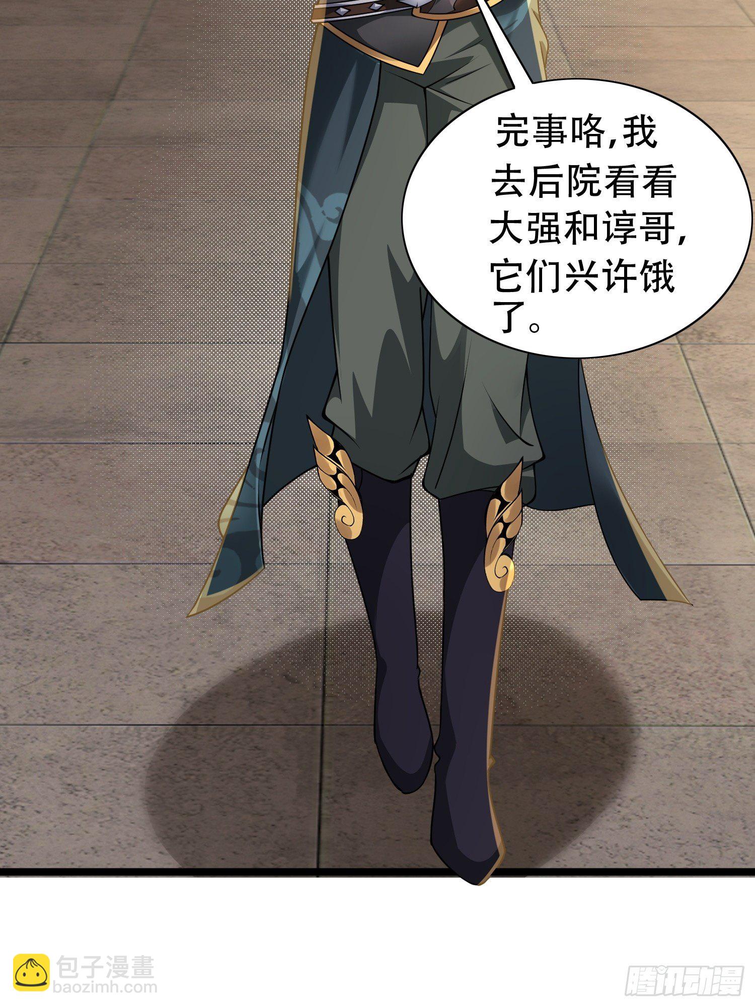 2- 这X装的如何？(1/2)-第5话