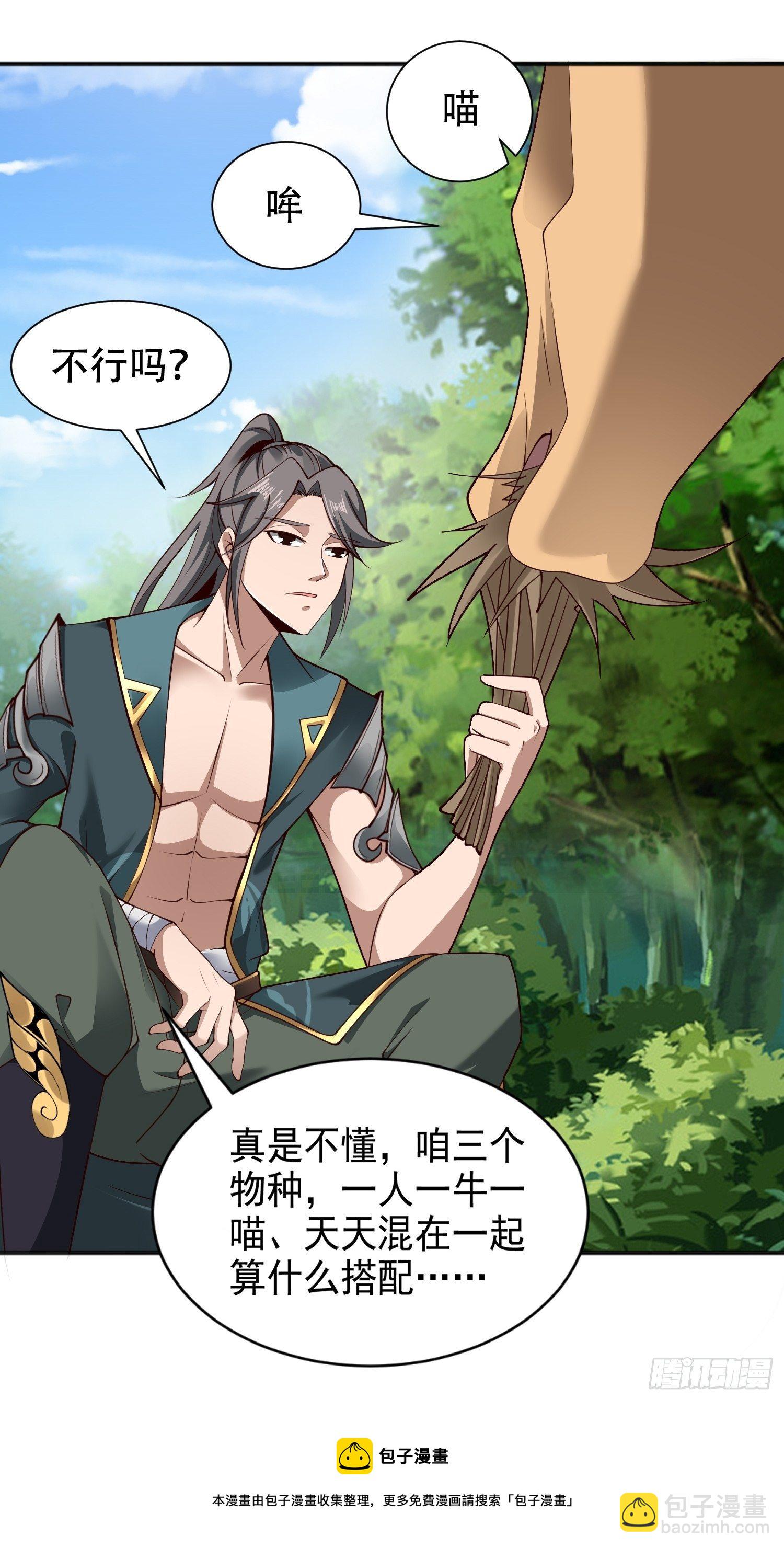 2- 这X装的如何？(1/2)-第5话