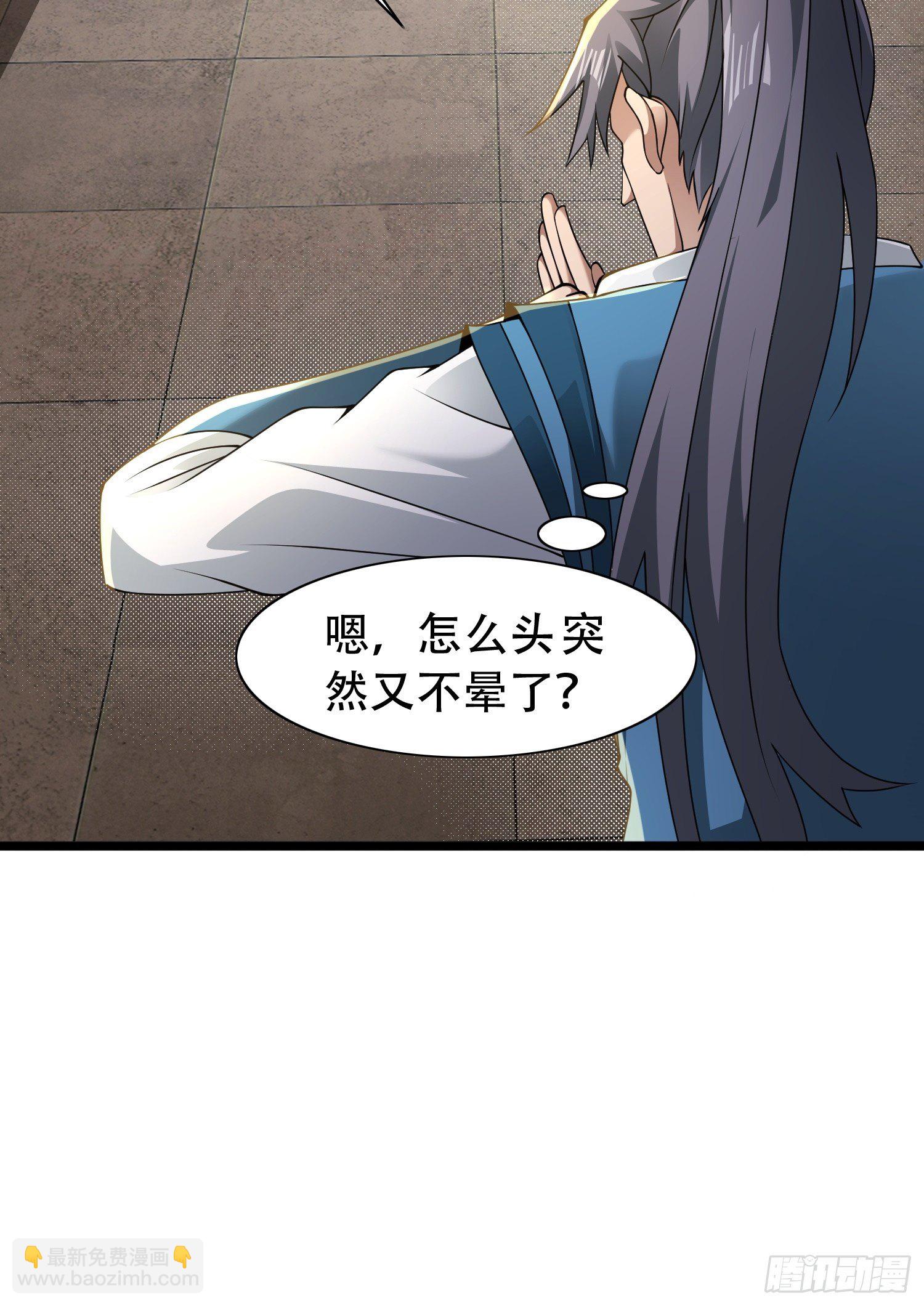 2- 这X装的如何？(1/2)-第5话