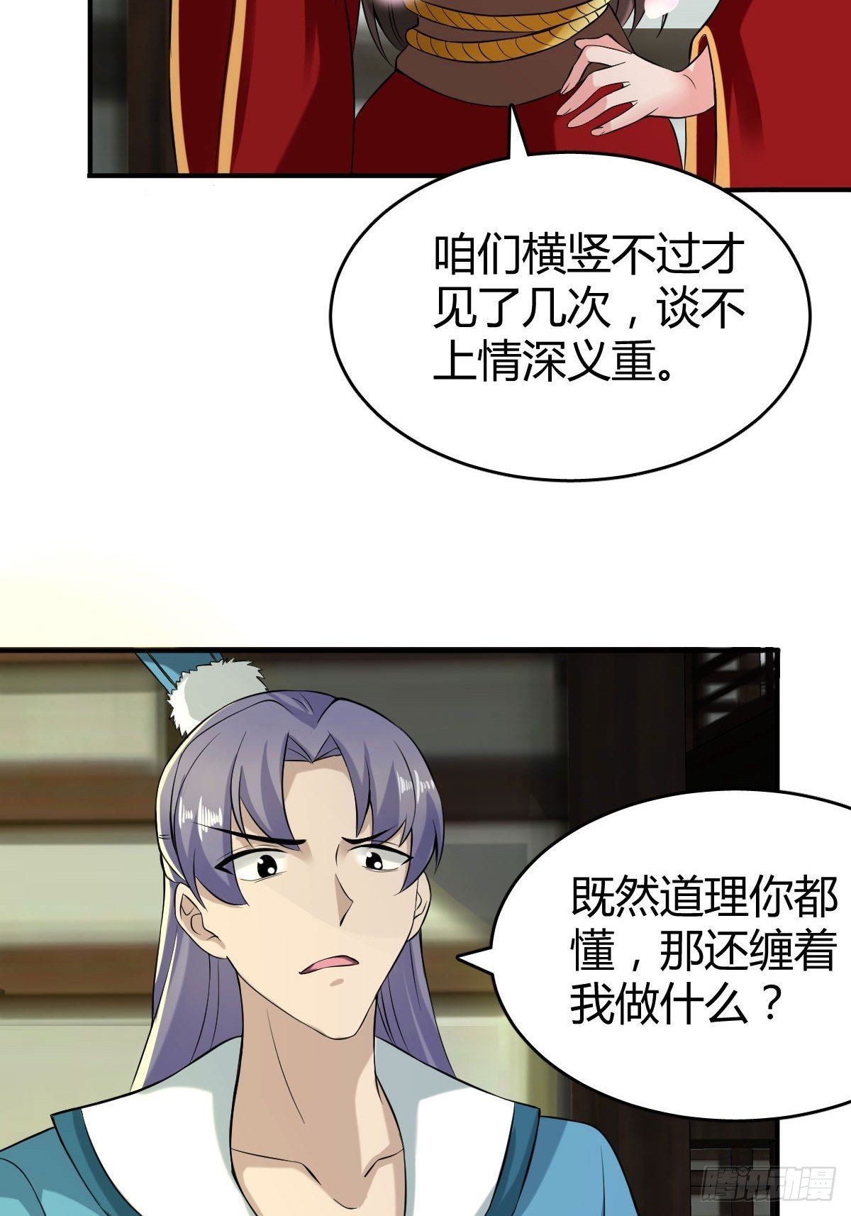 38-受不了了！带回家！-第41话