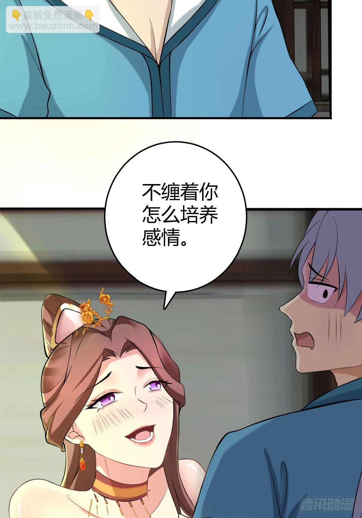 38-受不了了！带回家！-第41话