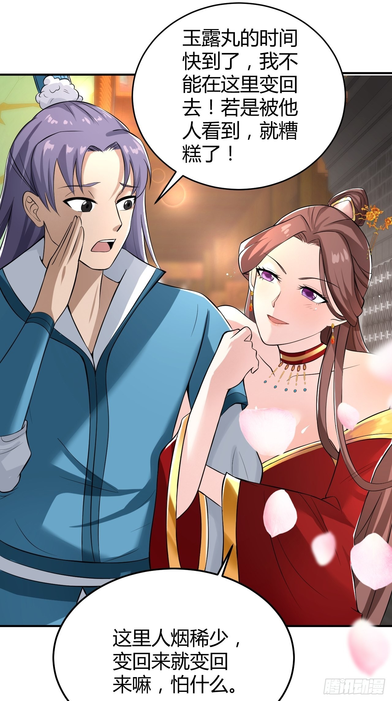 38-受不了了！带回家！-第41话