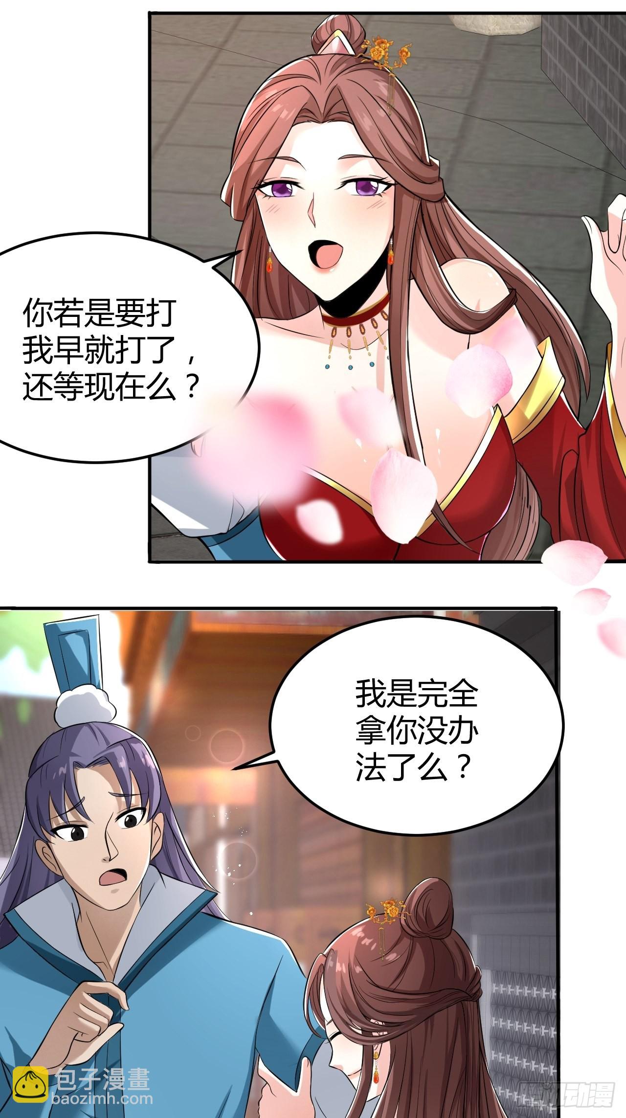 38-受不了了！带回家！-第41话