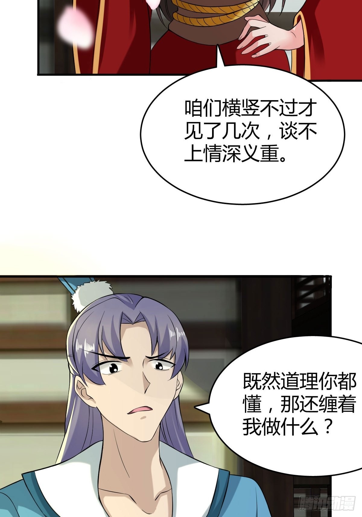 38-受不了了！带回家！-第41话