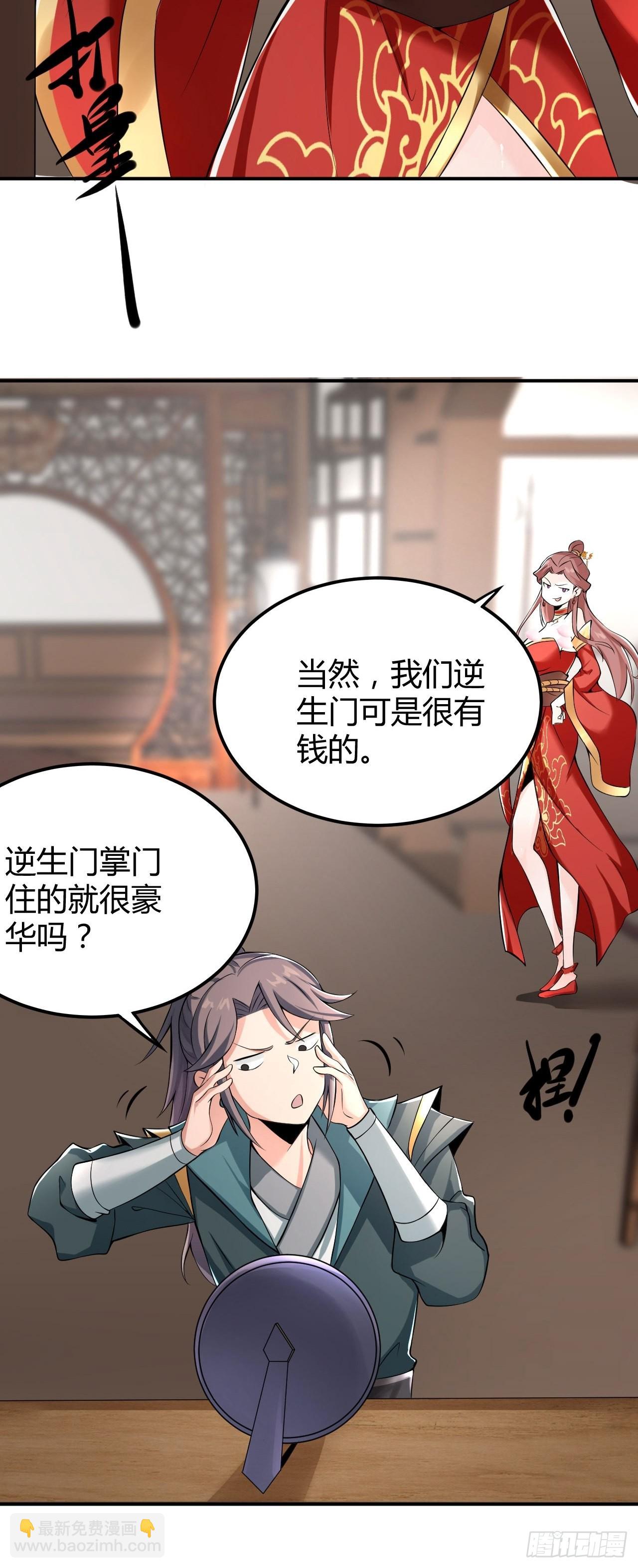 38-受不了了！带回家！-第41话