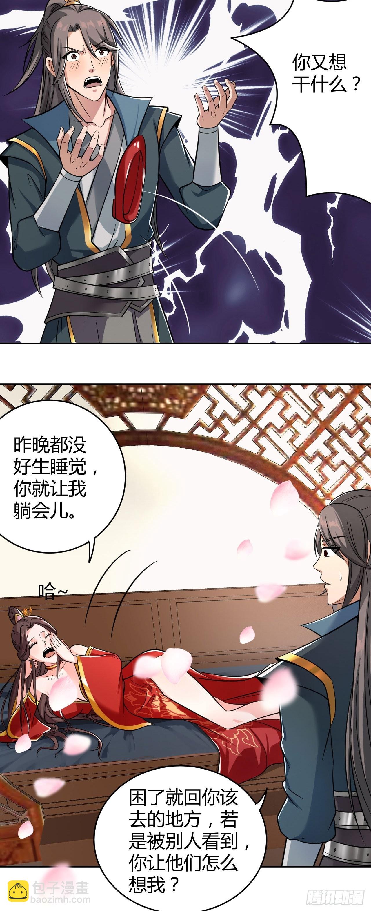 38-受不了了！带回家！-第41话