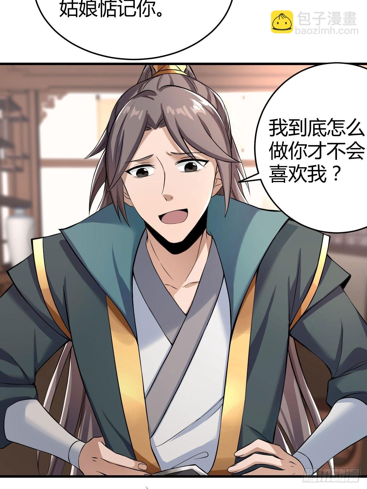 38-受不了了！带回家！-第41话