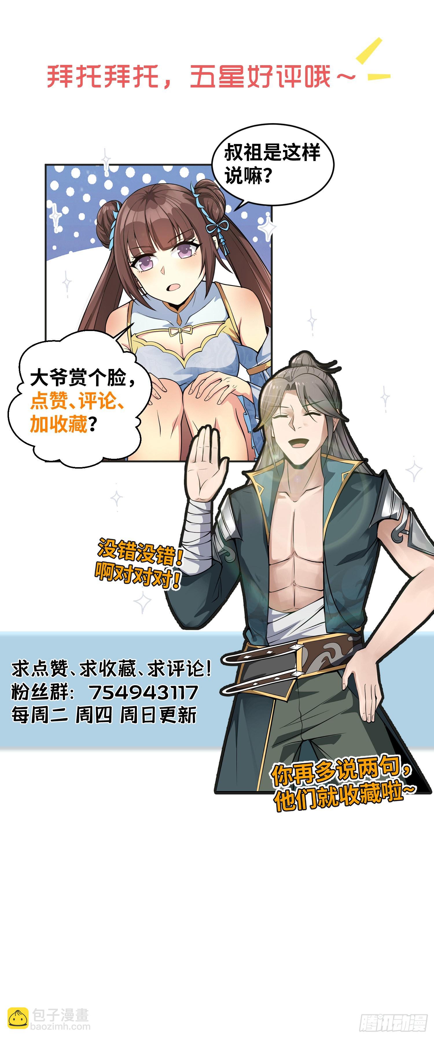 38-受不了了！带回家！-第41话