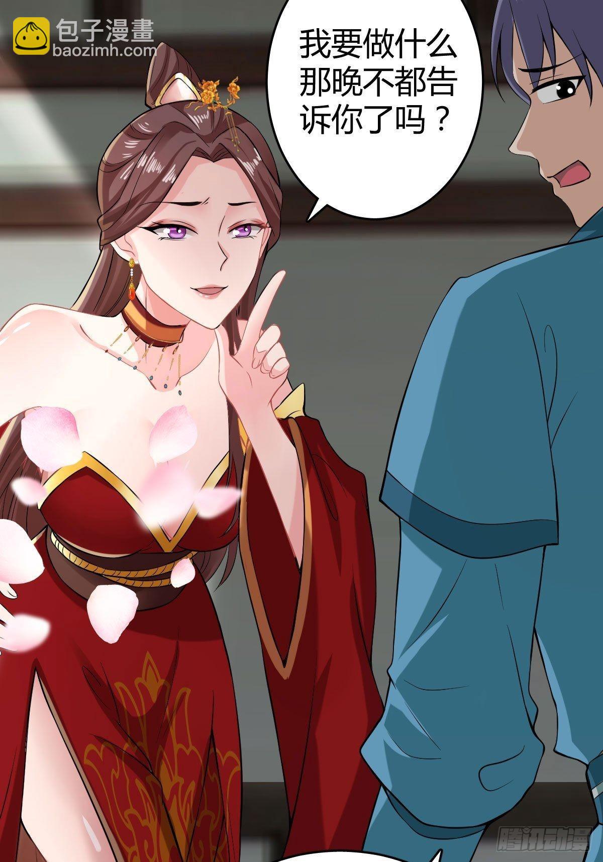 38-受不了了！带回家！-第41话