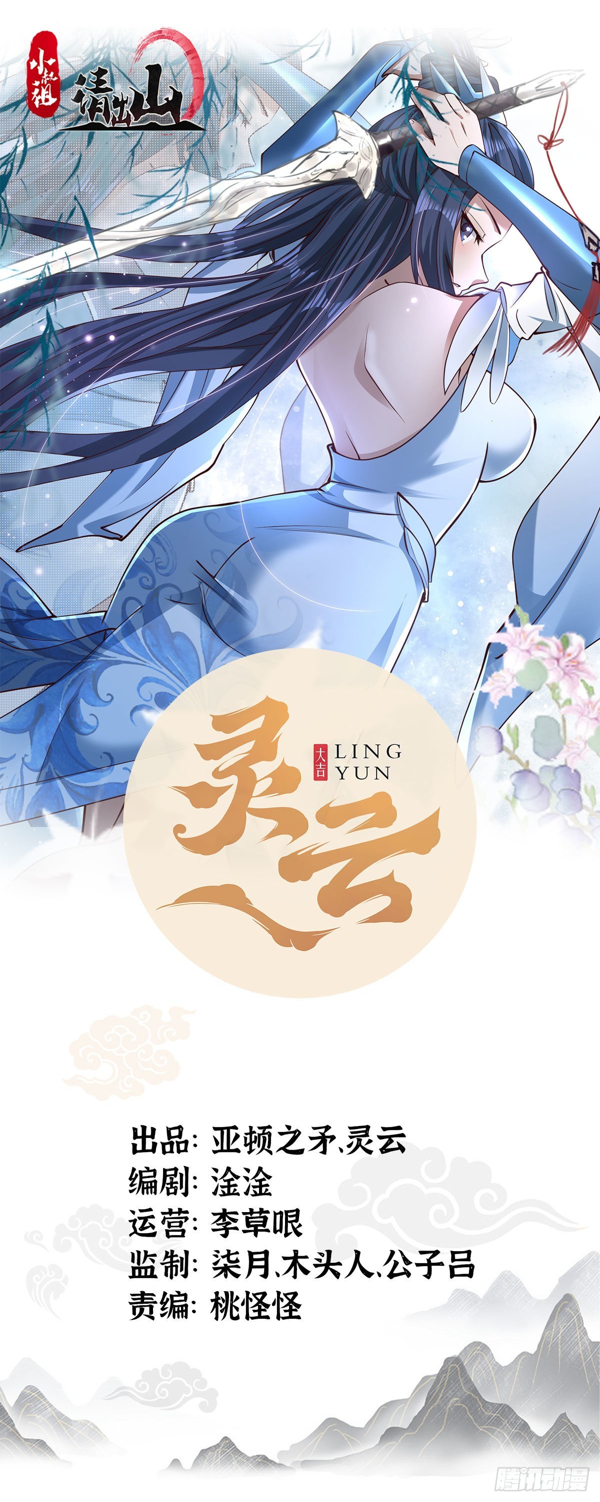 40-被误会了-第43话