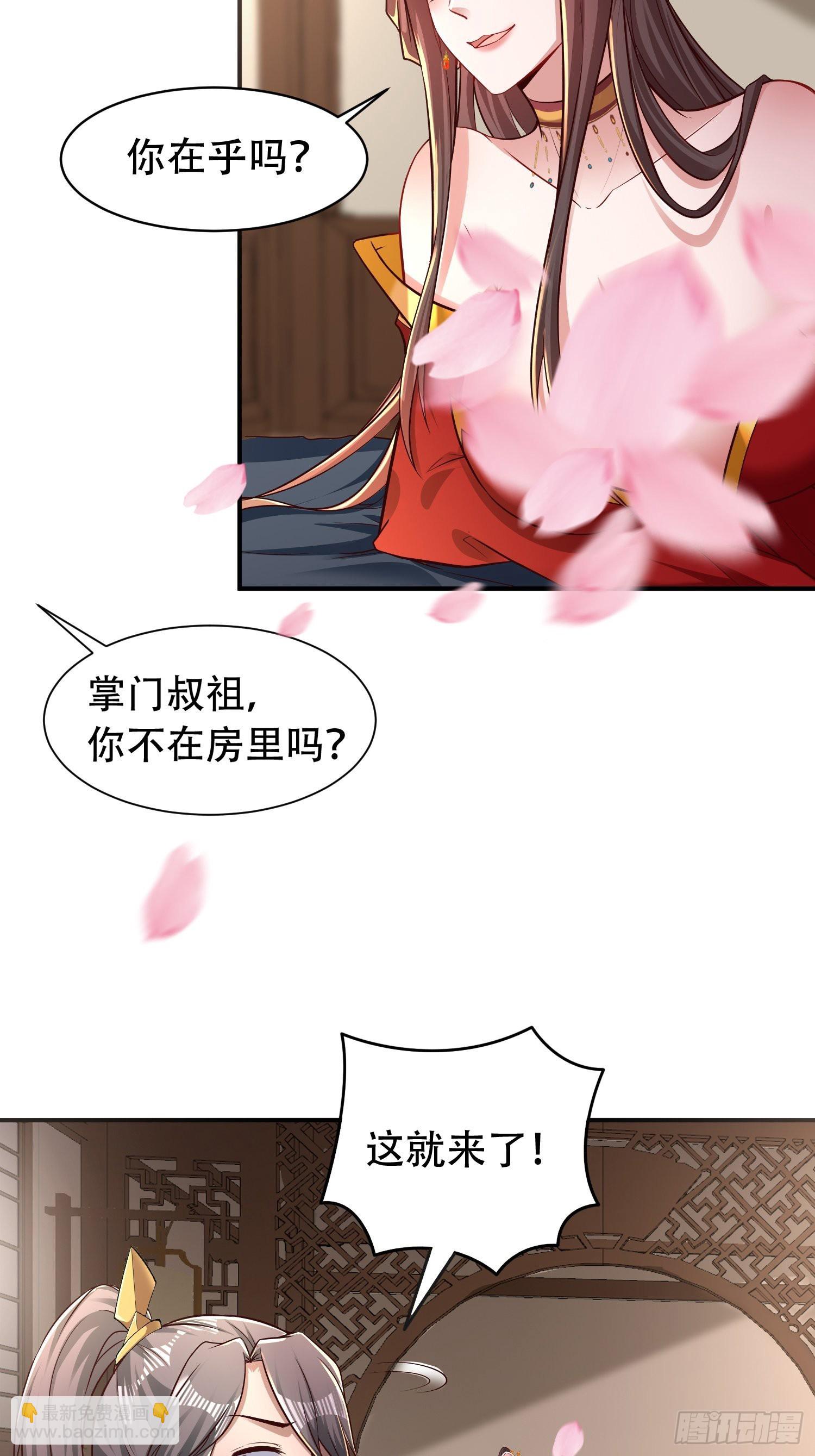 40-被误会了-第43话