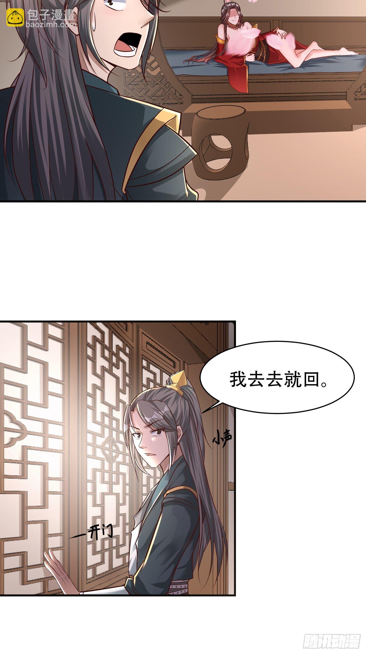 40-被误会了-第43话