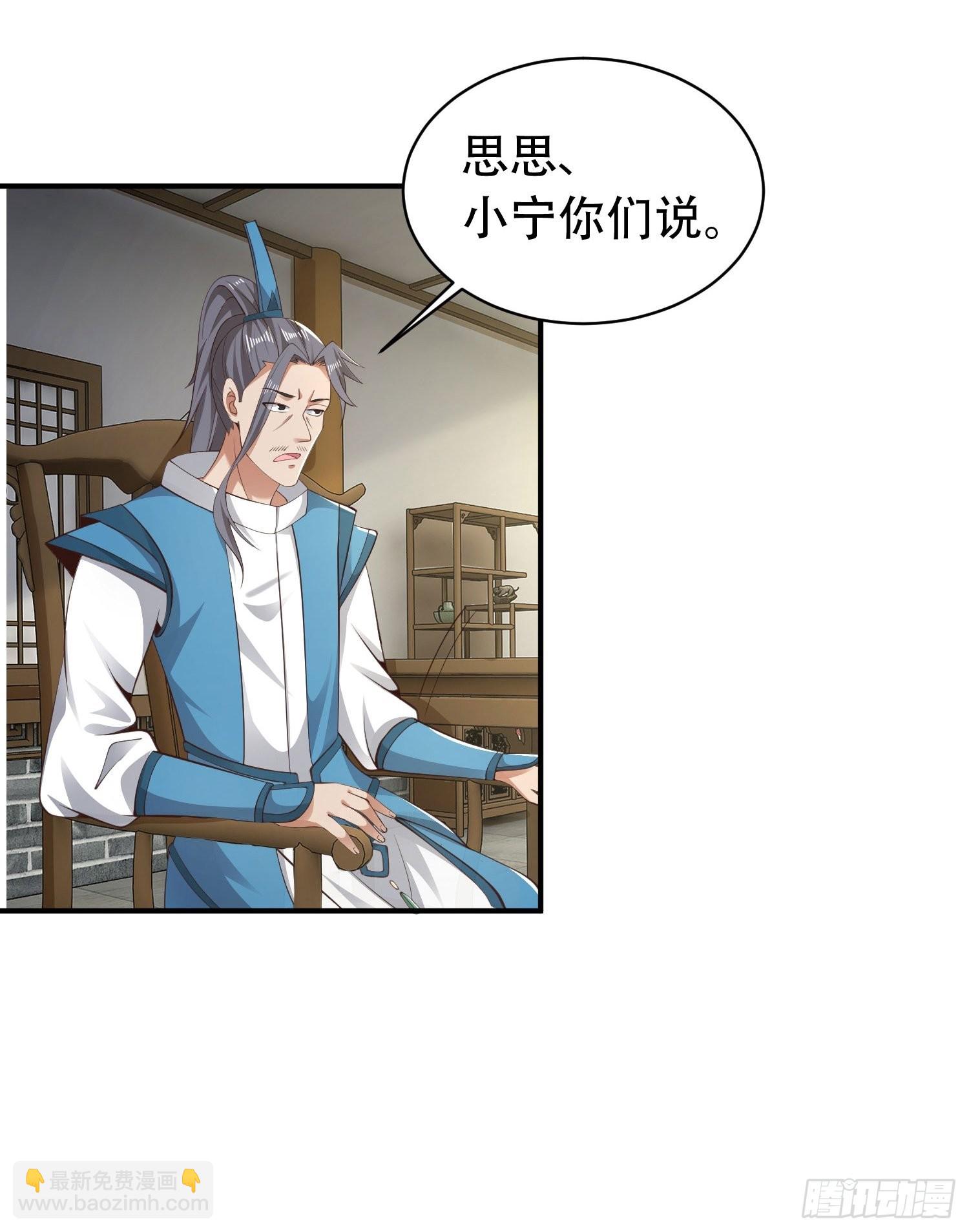 40-被误会了-第43话