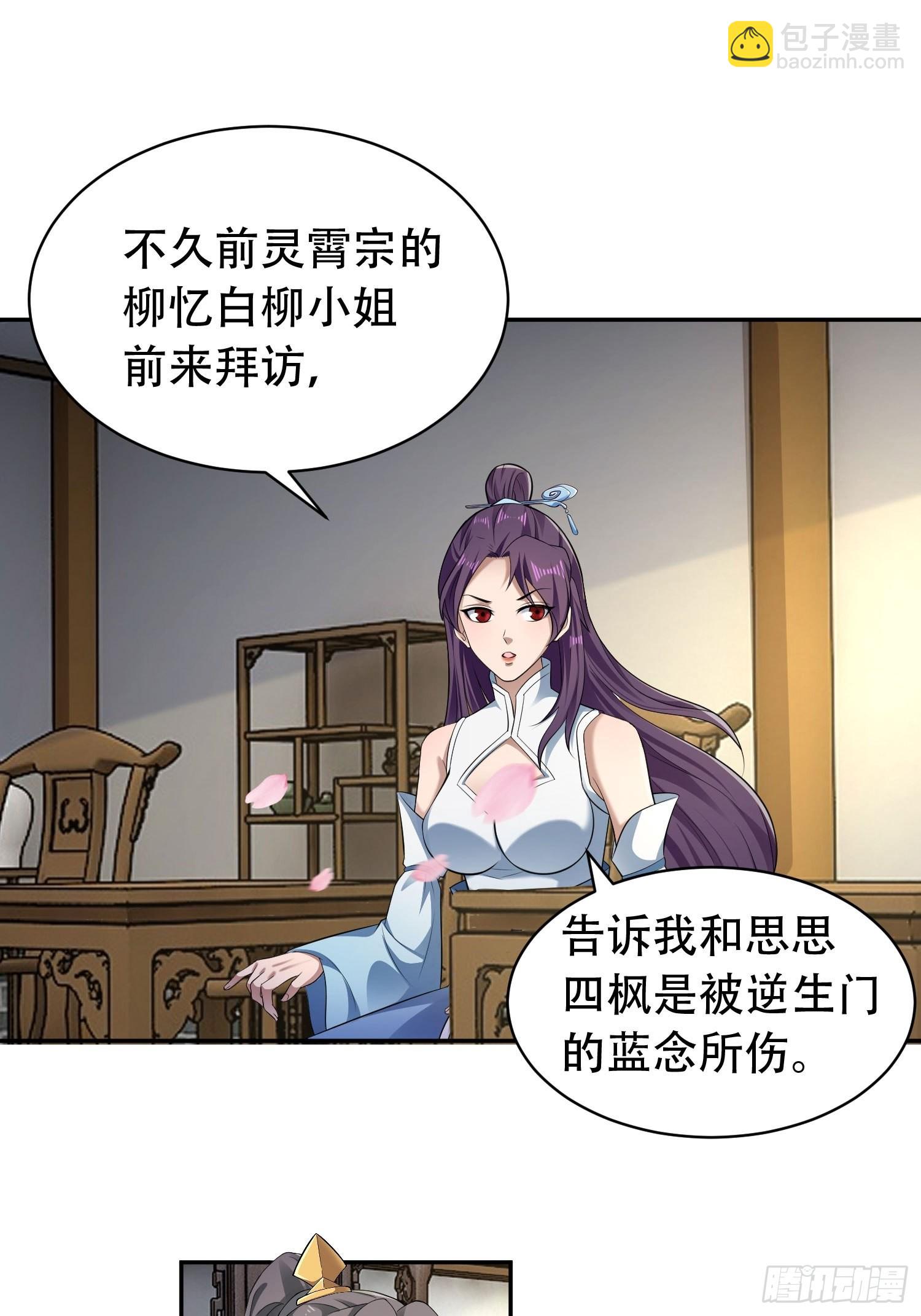 40-被误会了-第43话