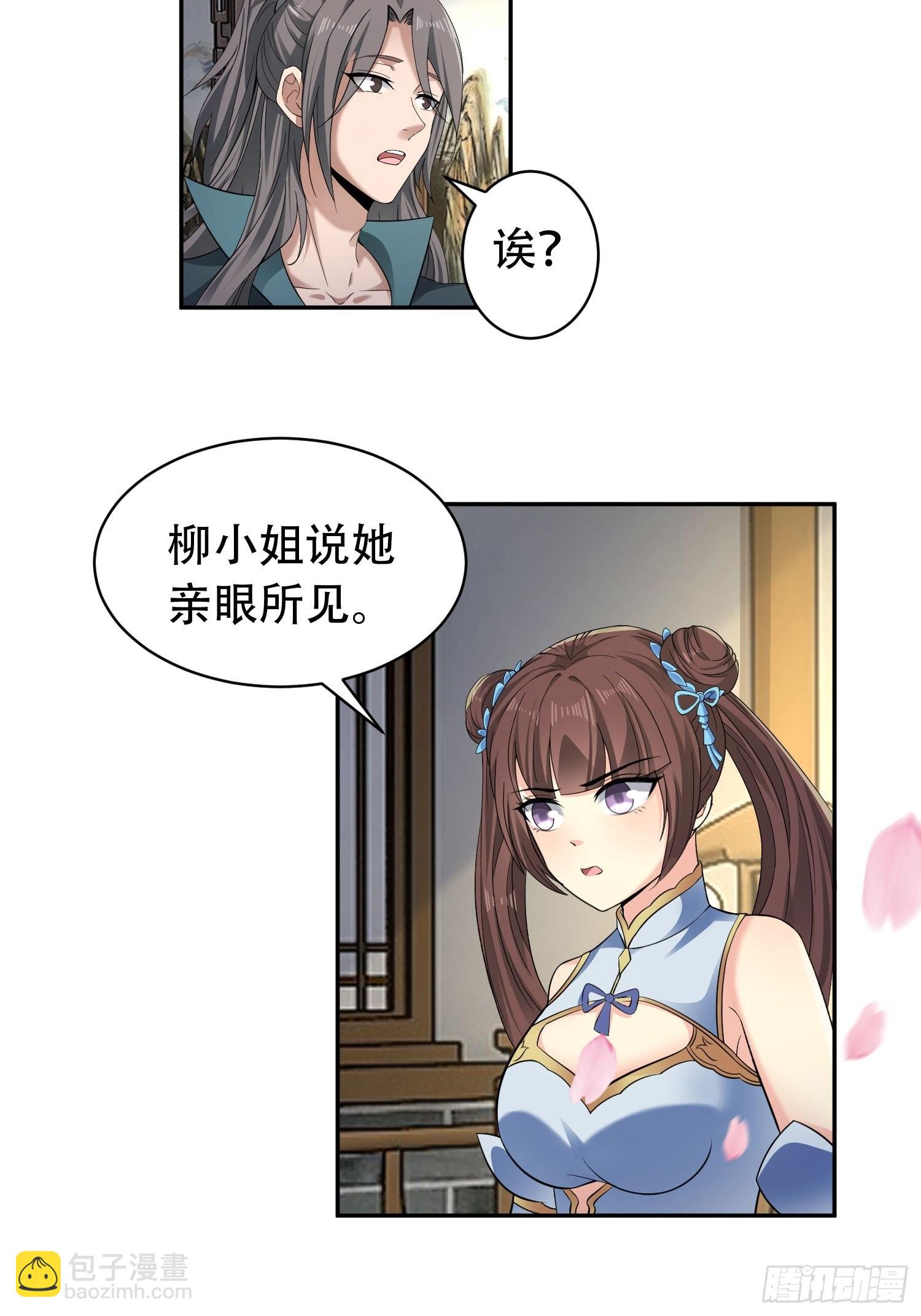 40-被误会了-第43话