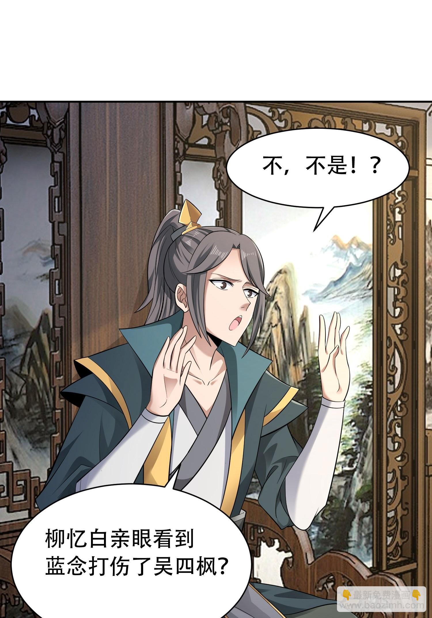 40-被误会了-第43话