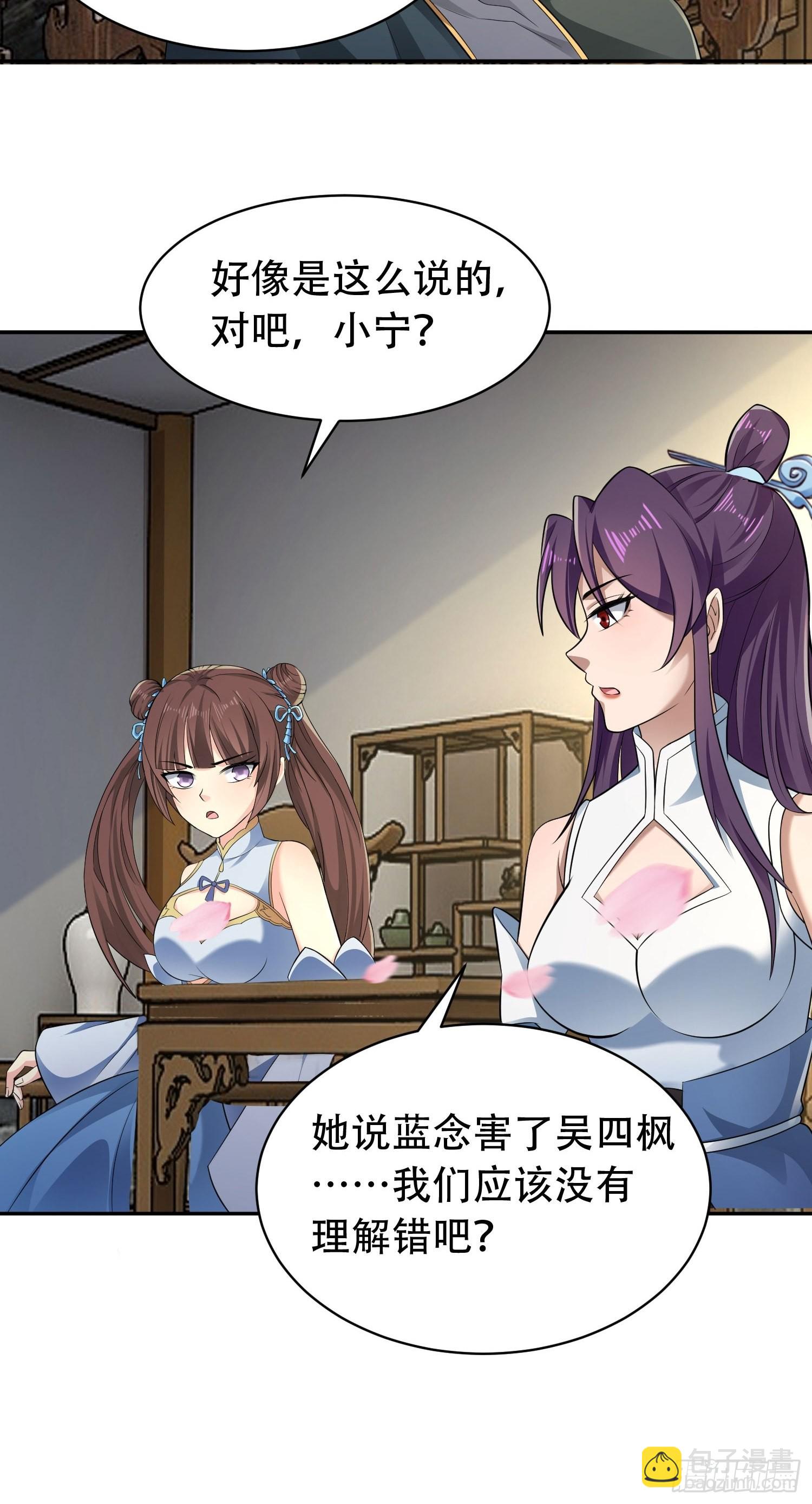 40-被误会了-第43话