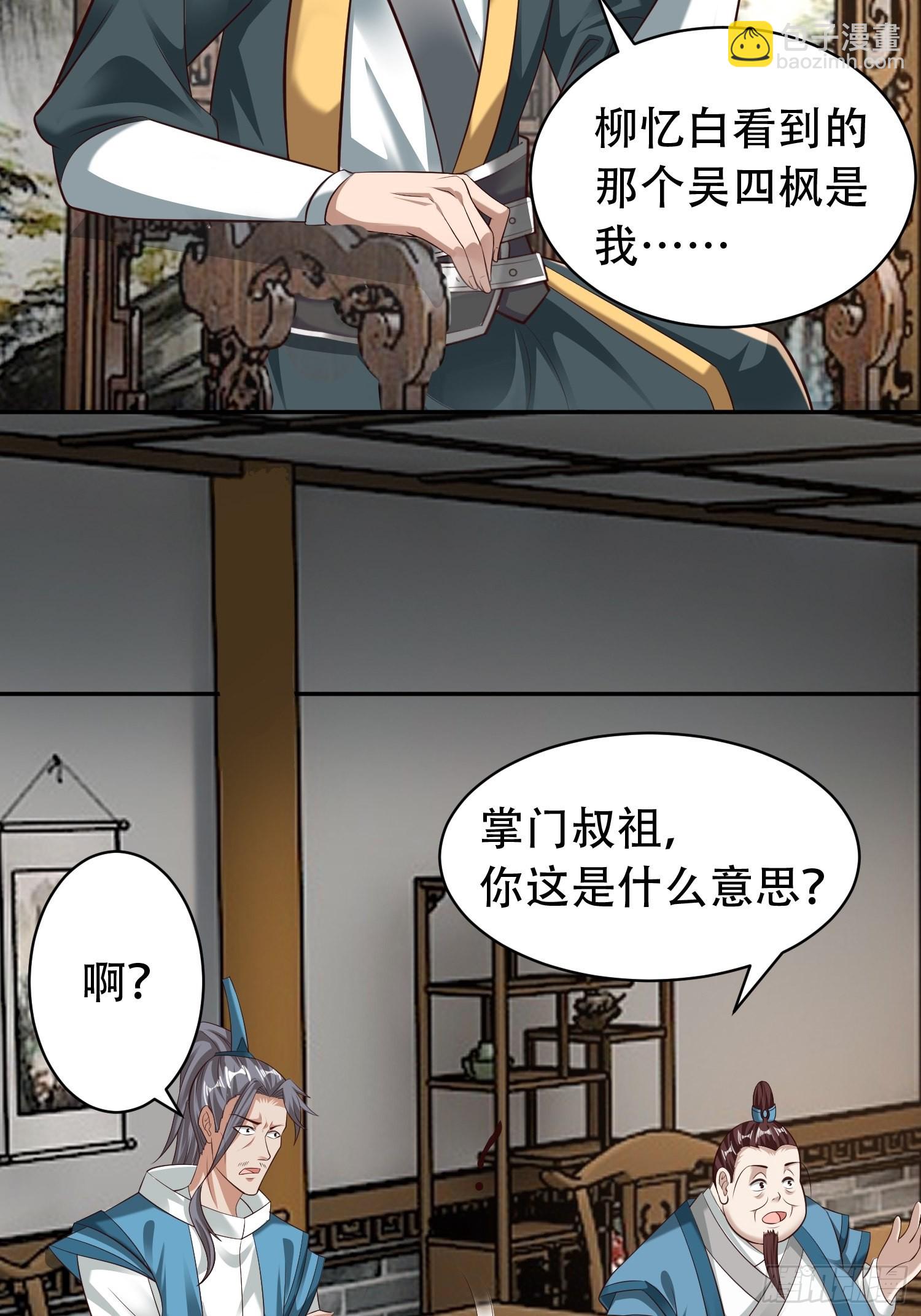 40-被误会了-第43话