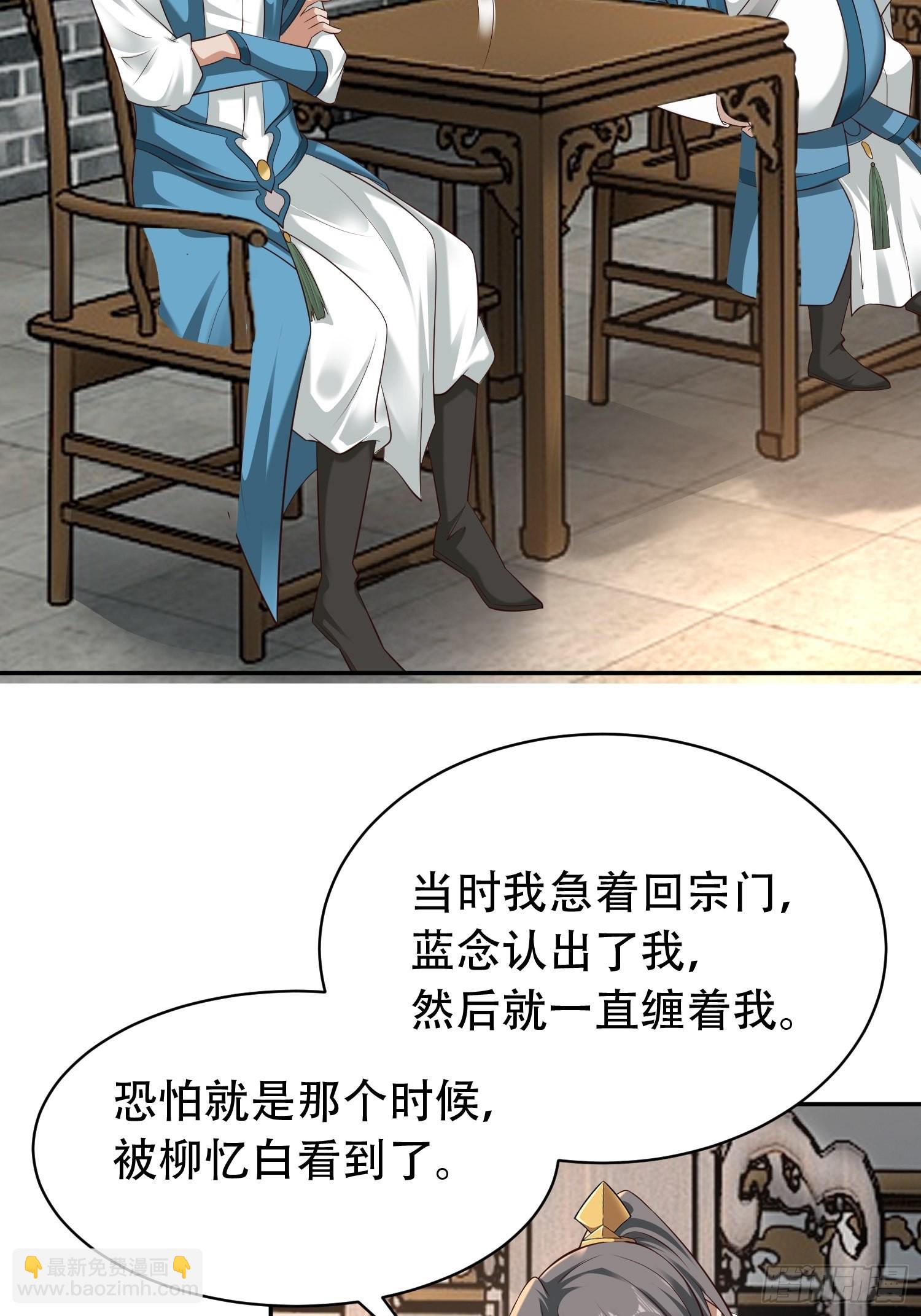 40-被误会了-第43话