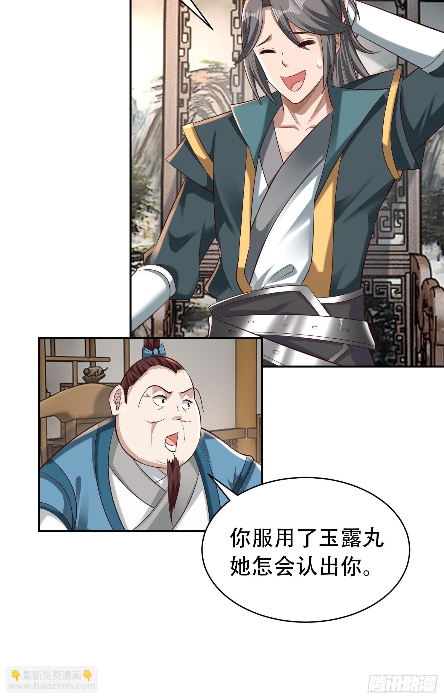 40-被误会了-第43话