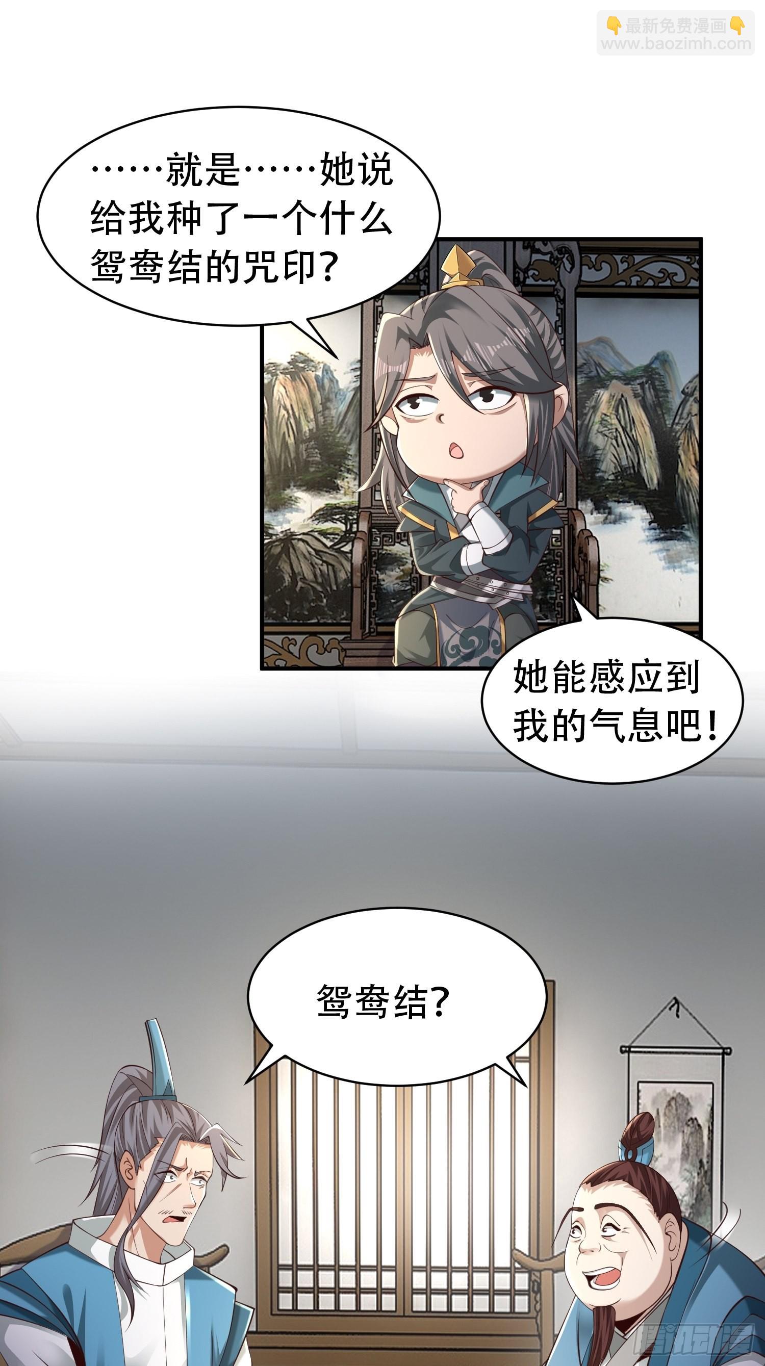 40-被误会了-第43话