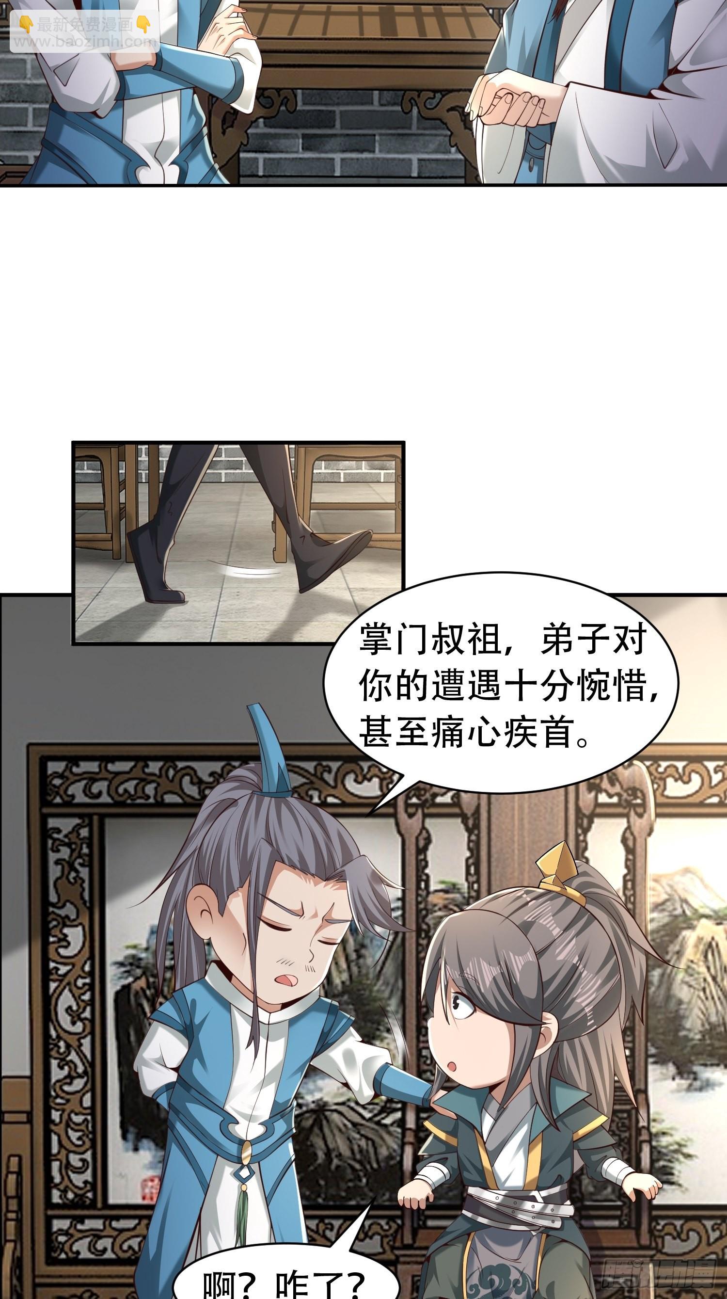 40-被误会了-第43话