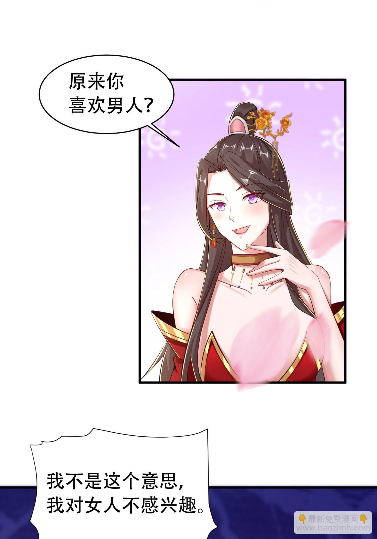 40-被误会了-第43话