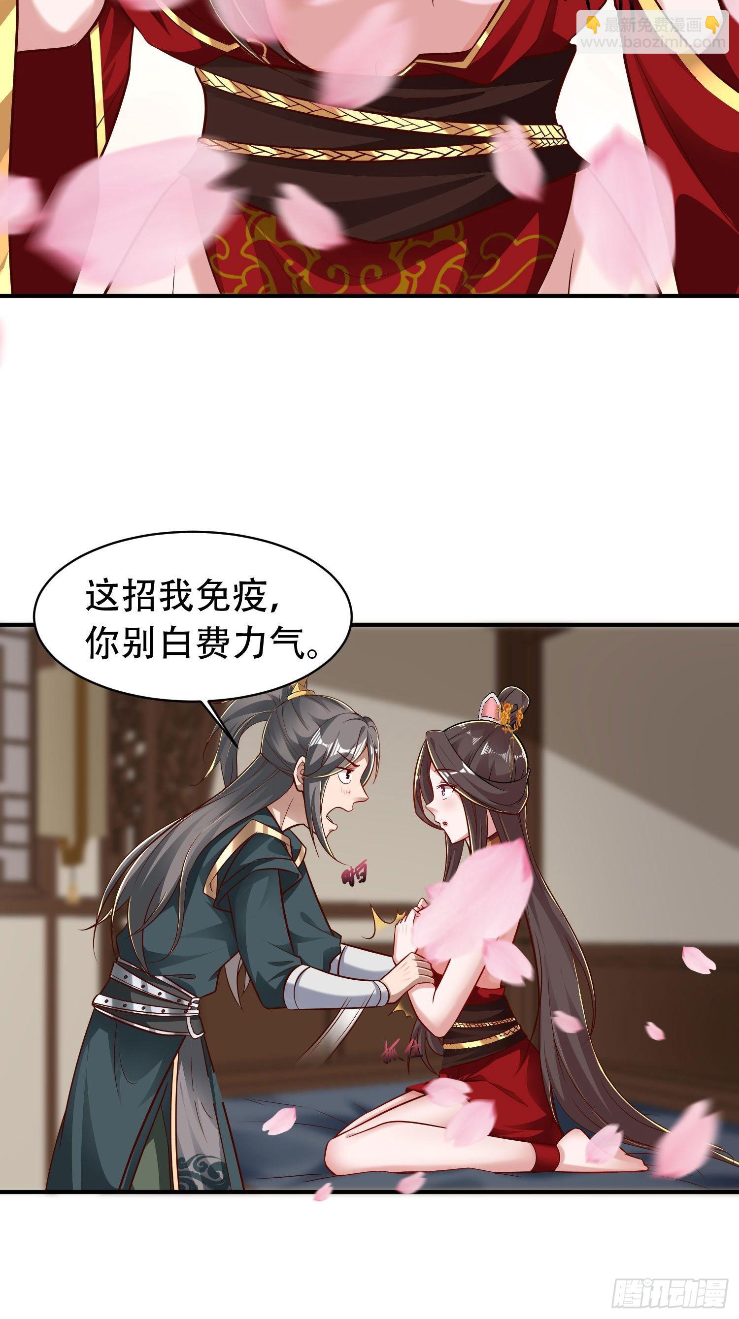 40-被误会了-第43话