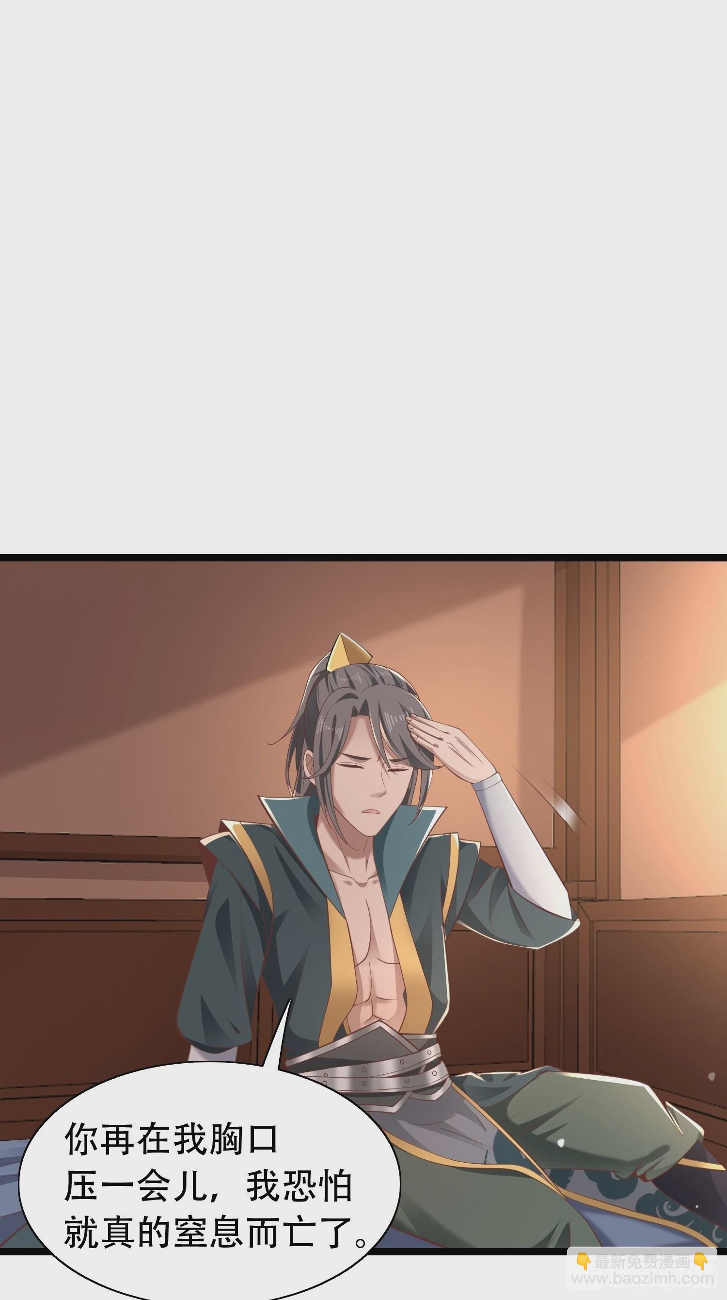 42-可算从身上下去了-第45话