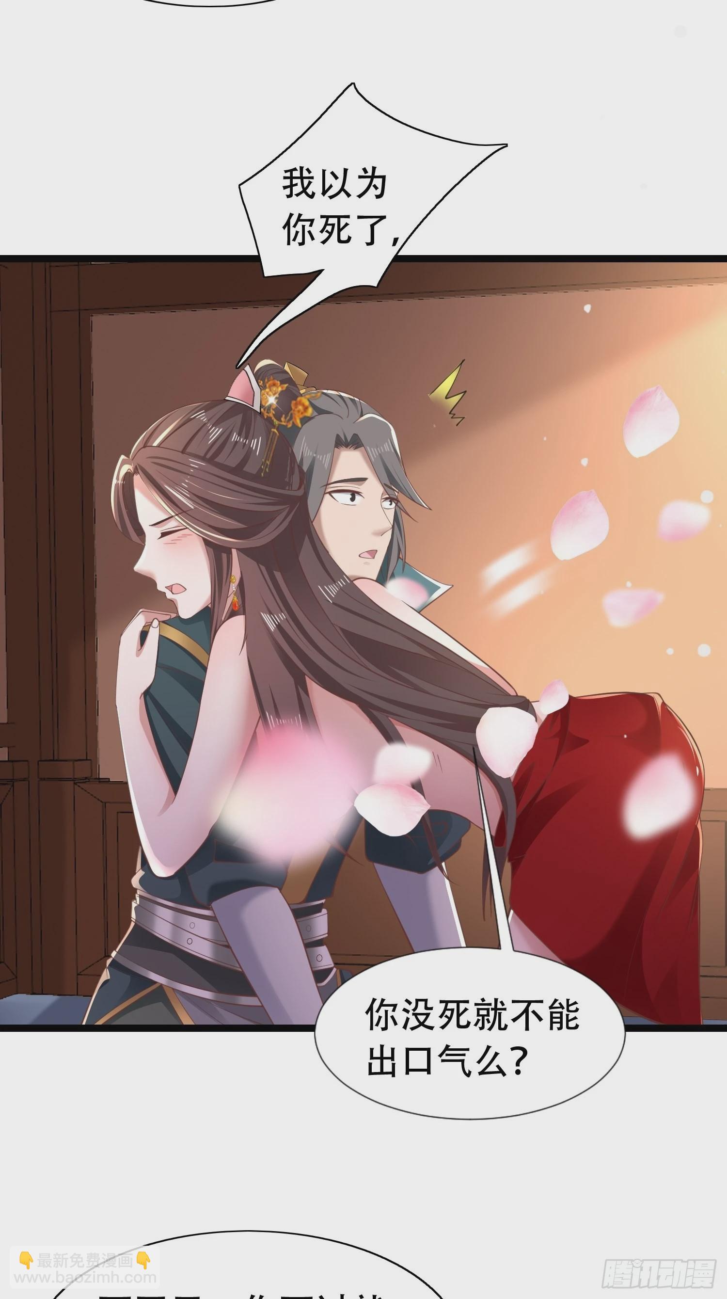 42-可算从身上下去了-第45话