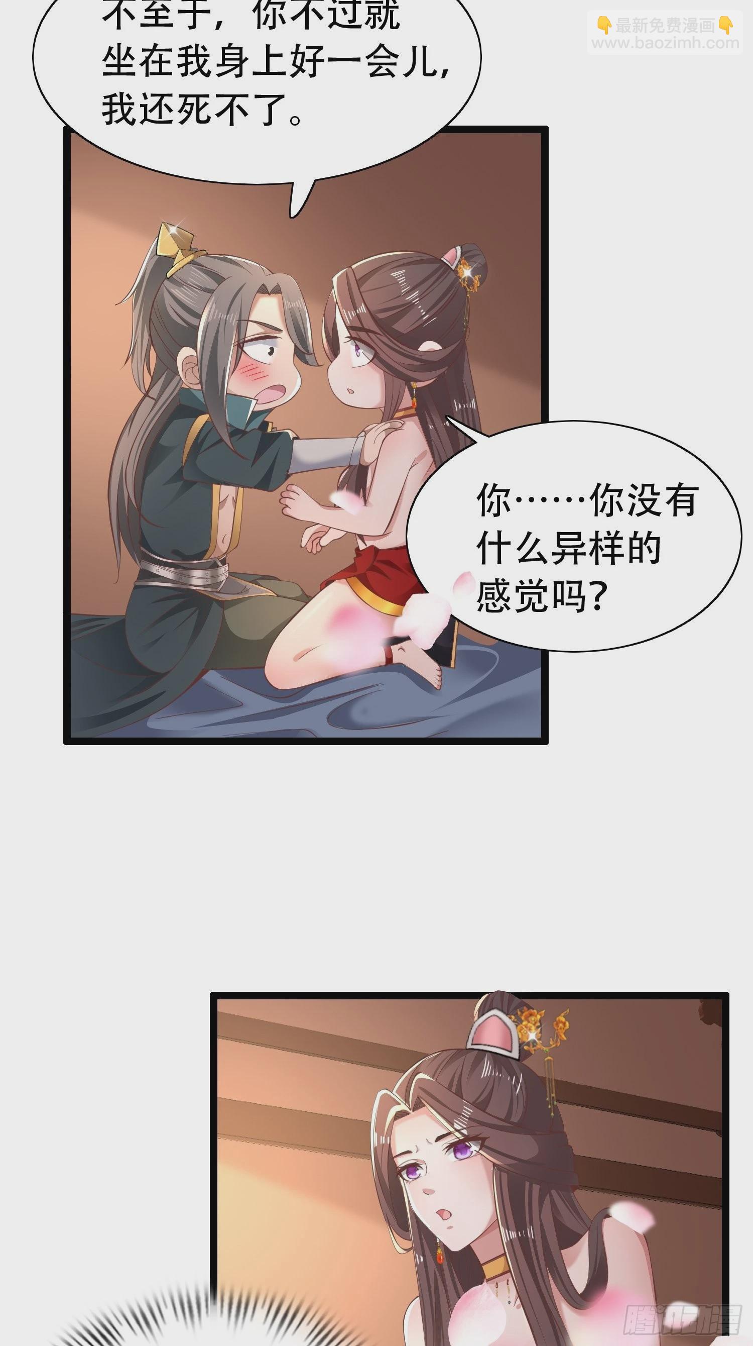 42-可算从身上下去了-第45话